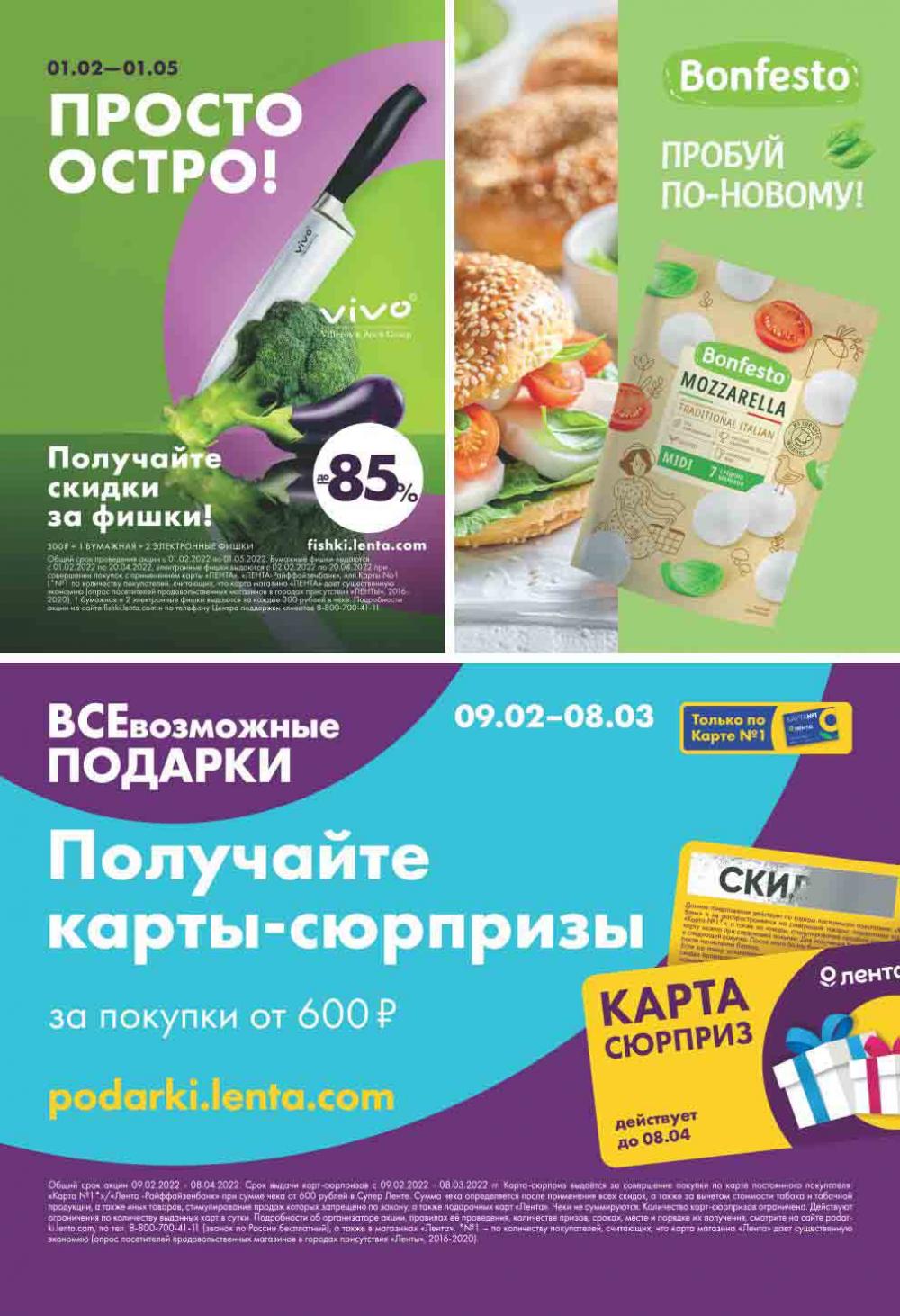Lenta Supermarket Katalog V Moskve 2126 23 