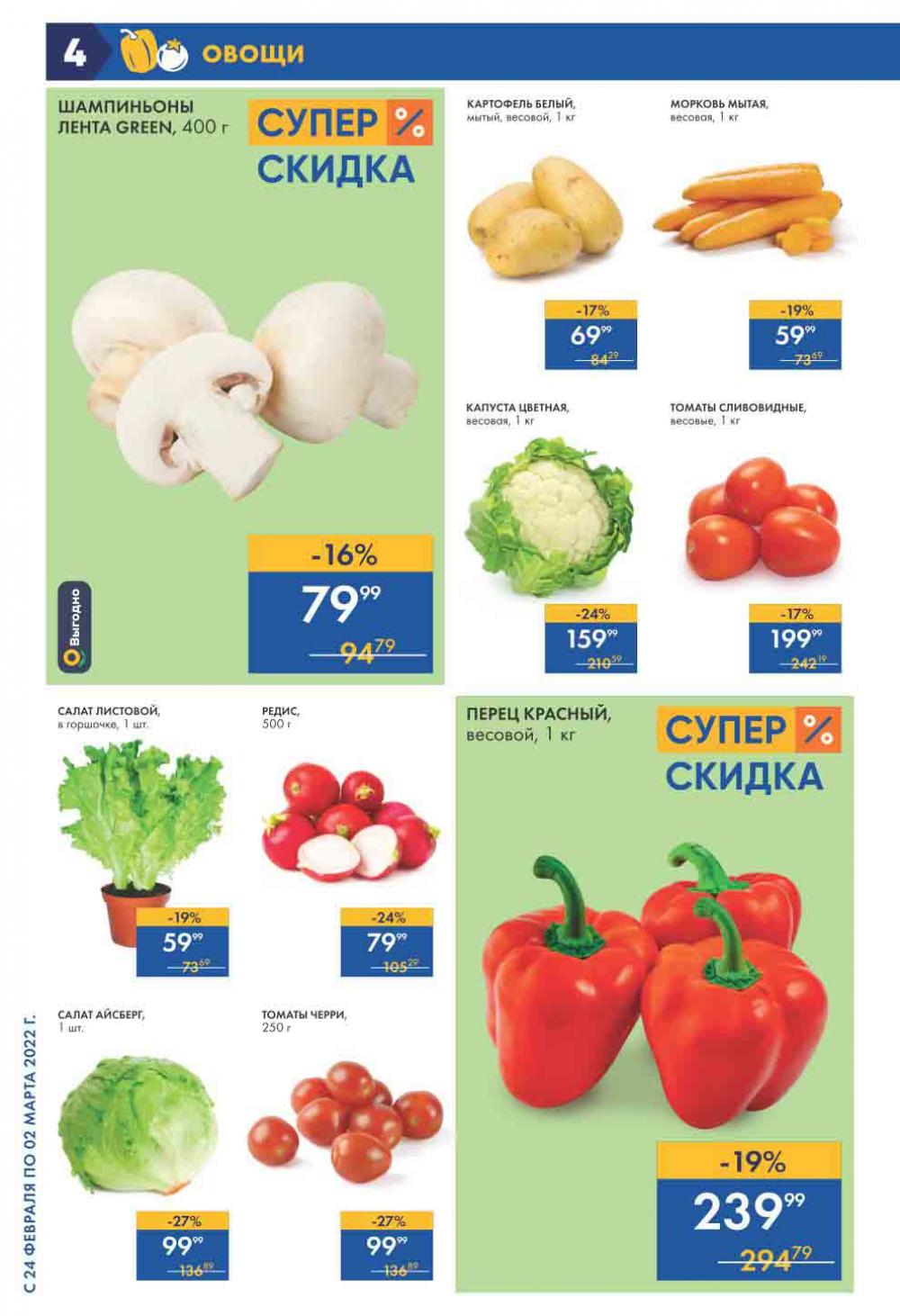 Lenta Supermarket Katalog V Moskve 2126 4 