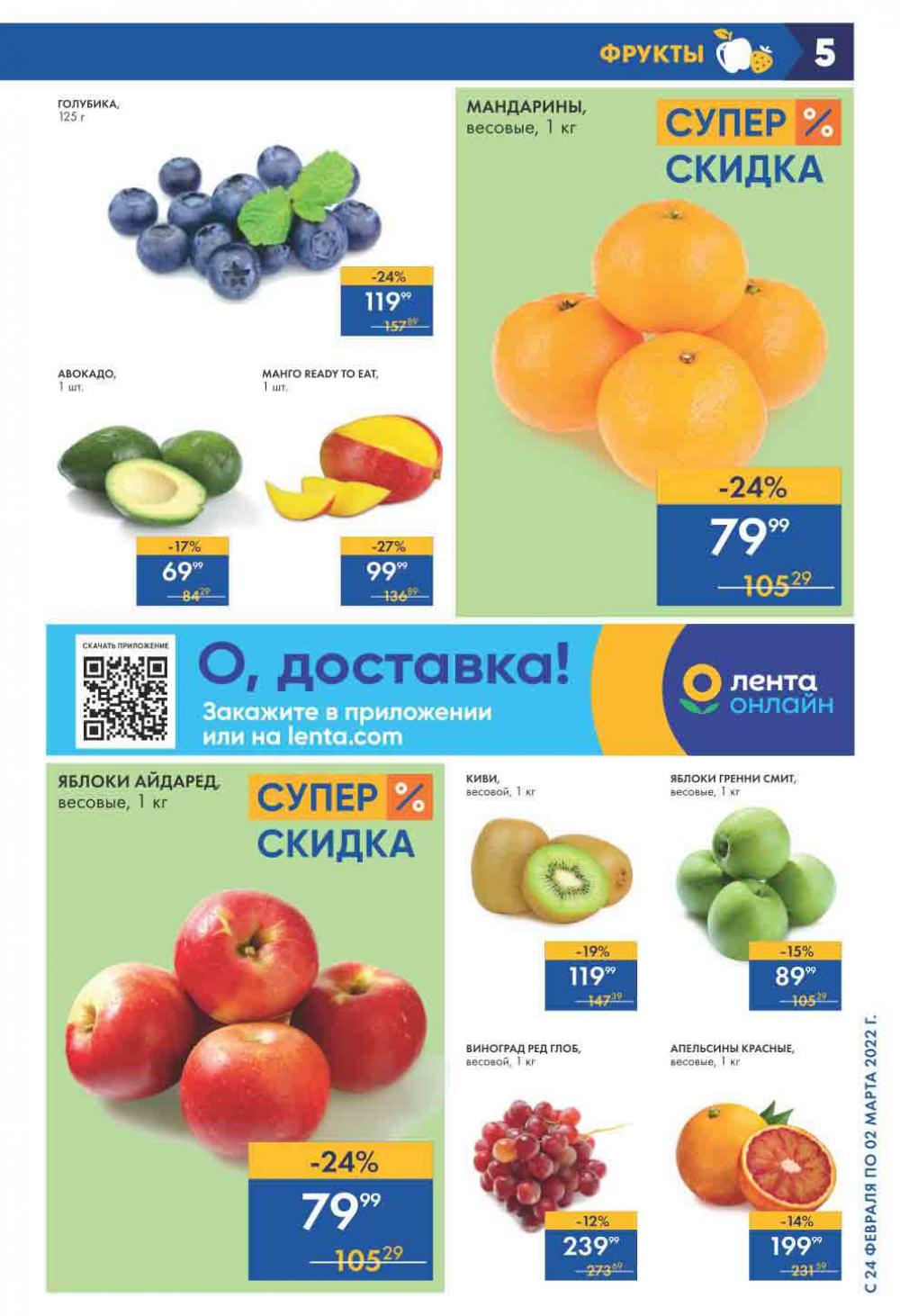 Lenta Supermarket Katalog V Moskve 2126 5 