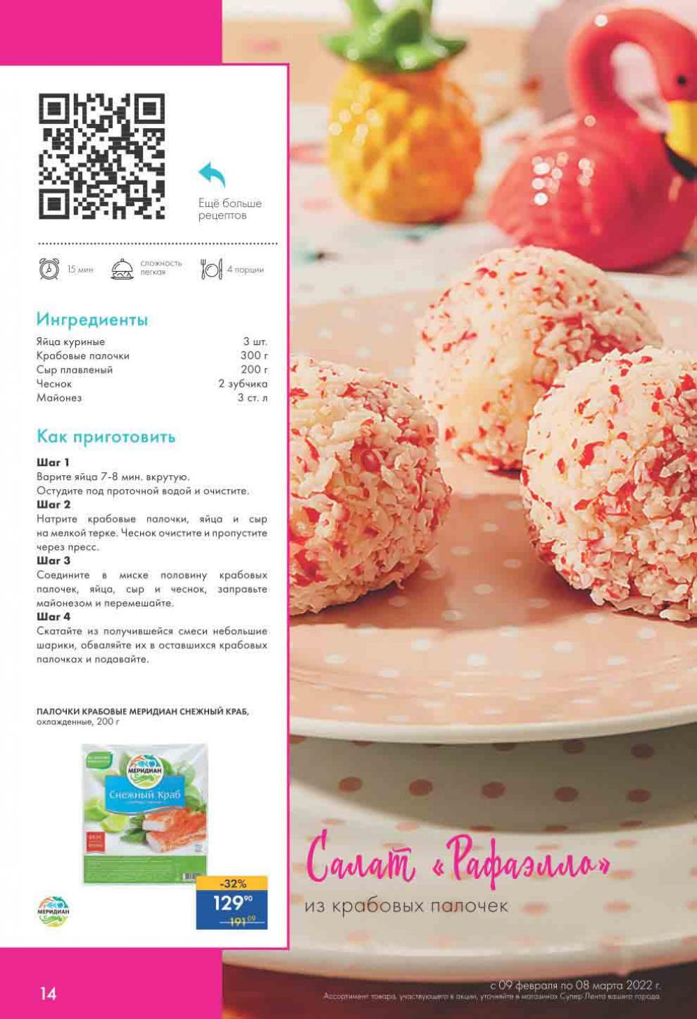 Lenta Supermarket Katalog V Moskve 215 14 