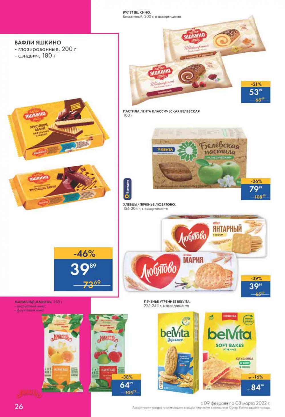 Lenta Supermarket Katalog V Moskve 215 26 