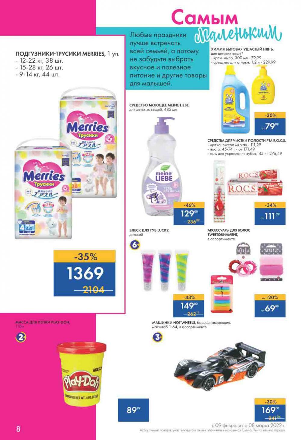 Lenta Supermarket Katalog V Moskve 215 8 
