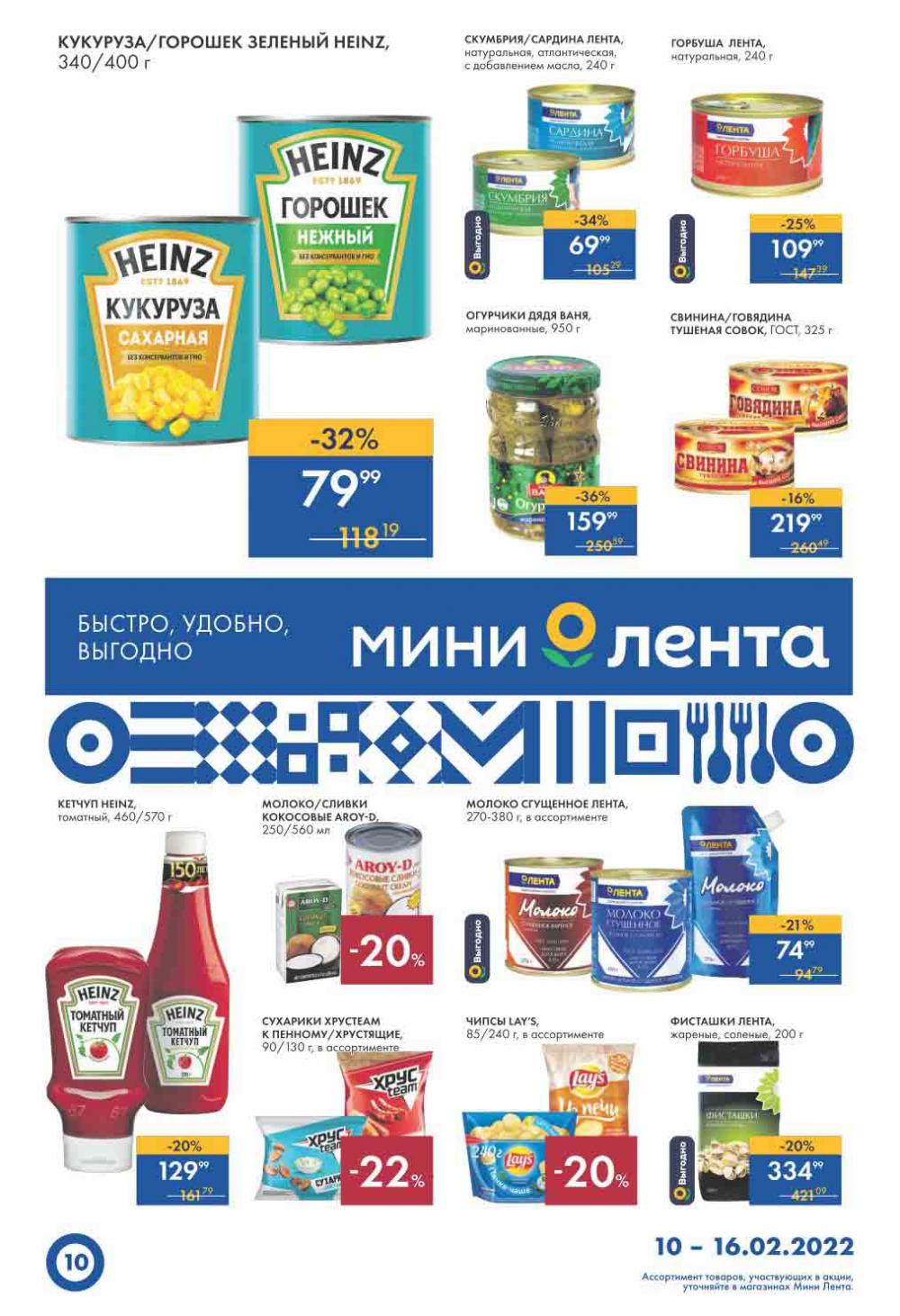 Lenta Supermarket Katalog V Moskve 49786 10 