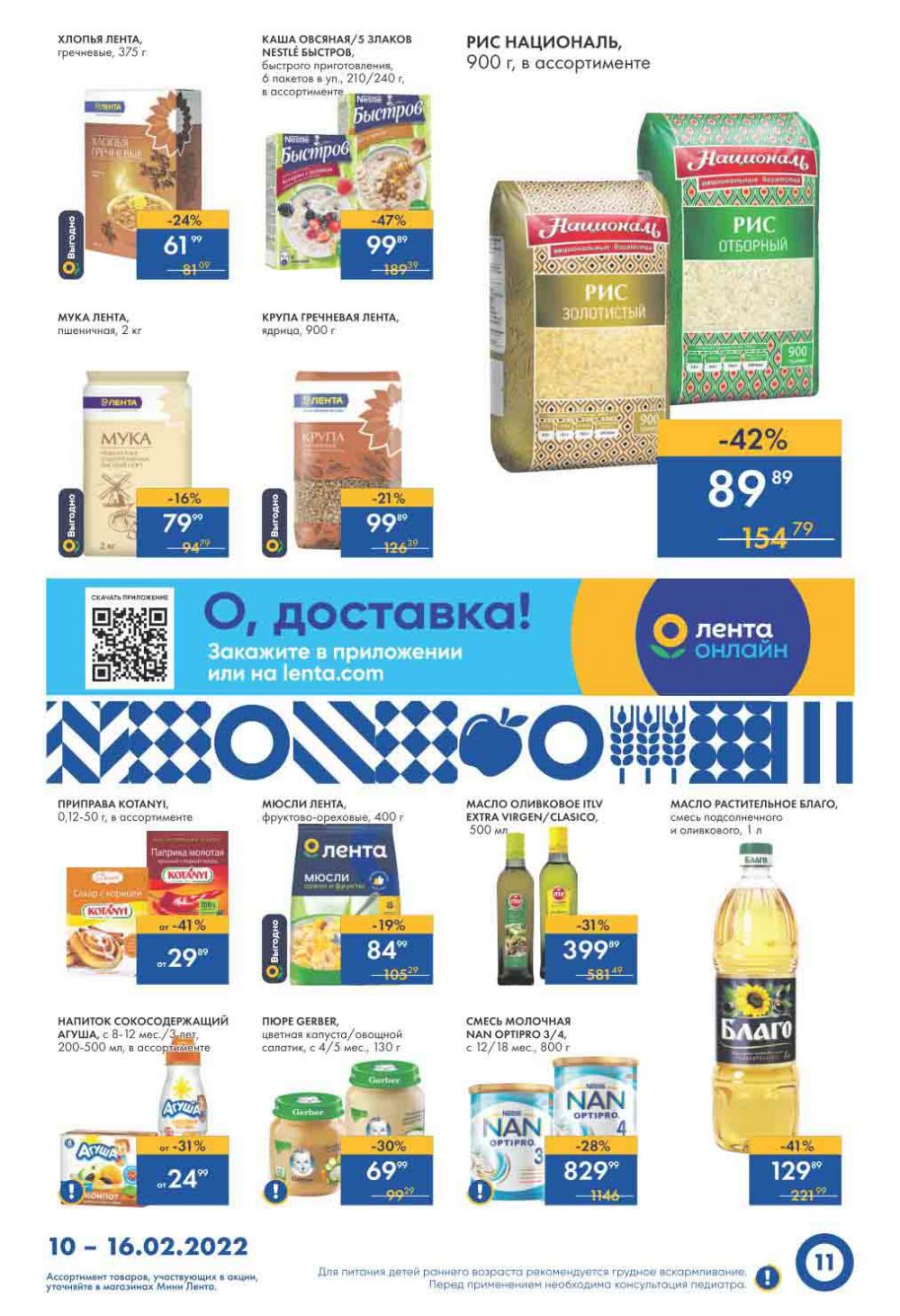 Lenta Supermarket Katalog V Moskve 49786 11 