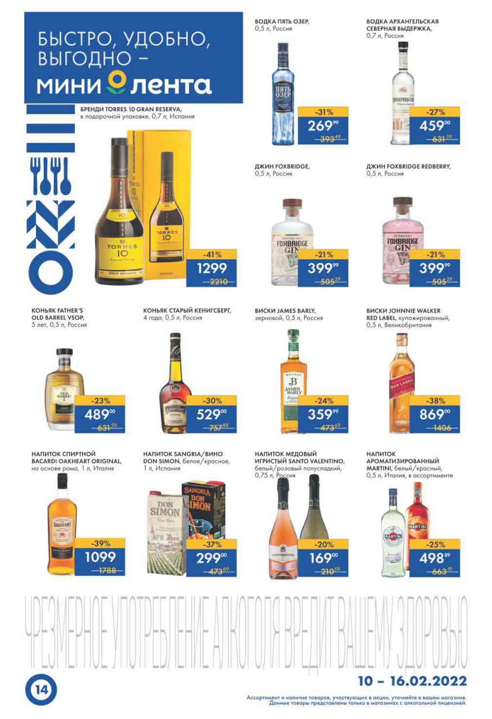 Lenta Supermarket Katalog V Moskve 49786 14 