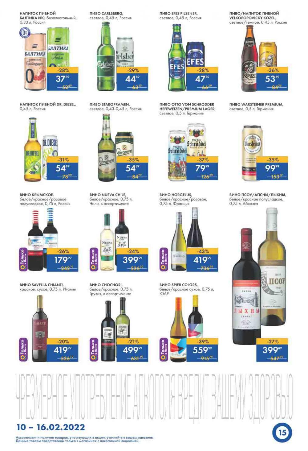Lenta Supermarket Katalog V Moskve 49786 15 