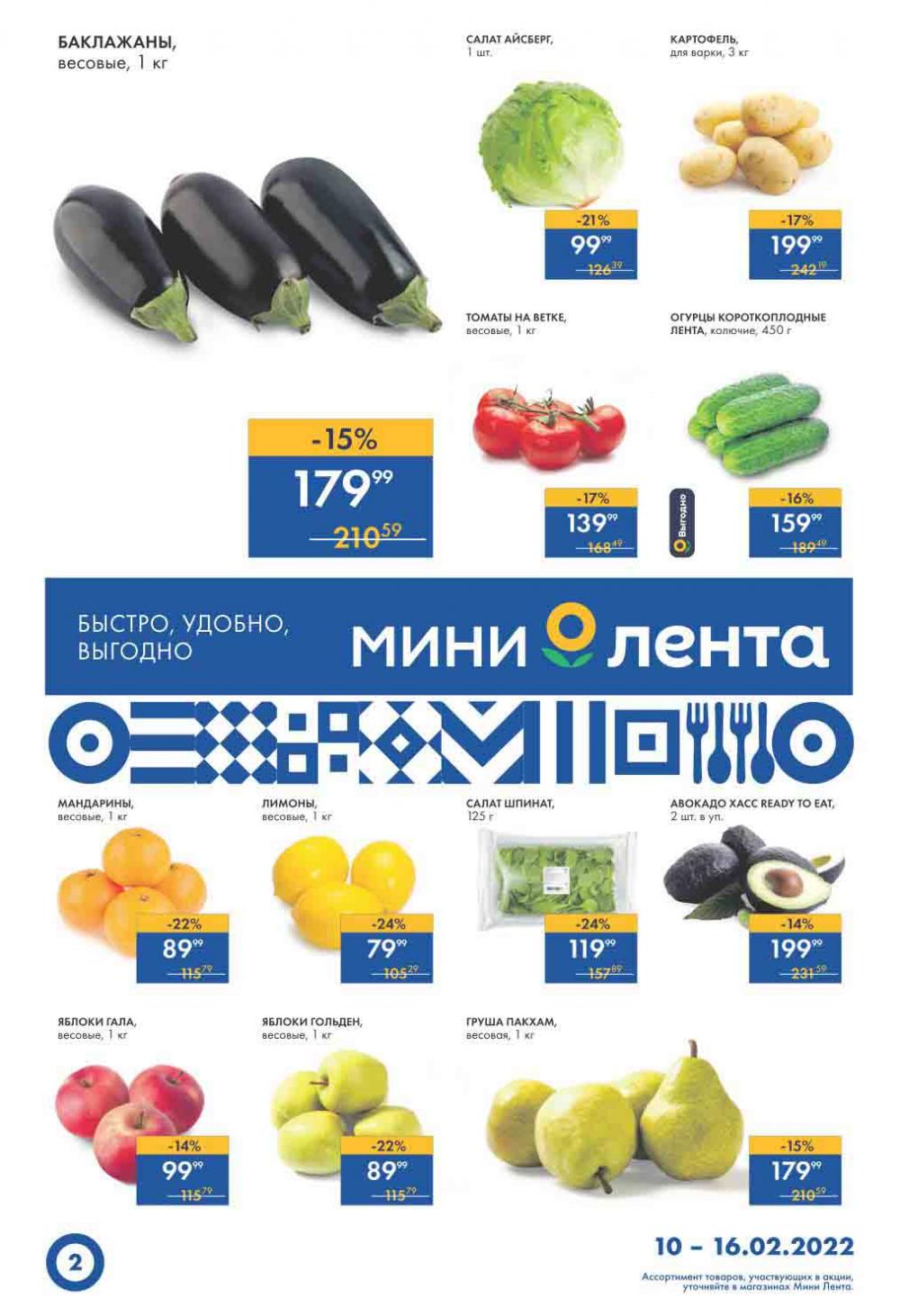 Lenta Supermarket Katalog V Moskve 49786 2 