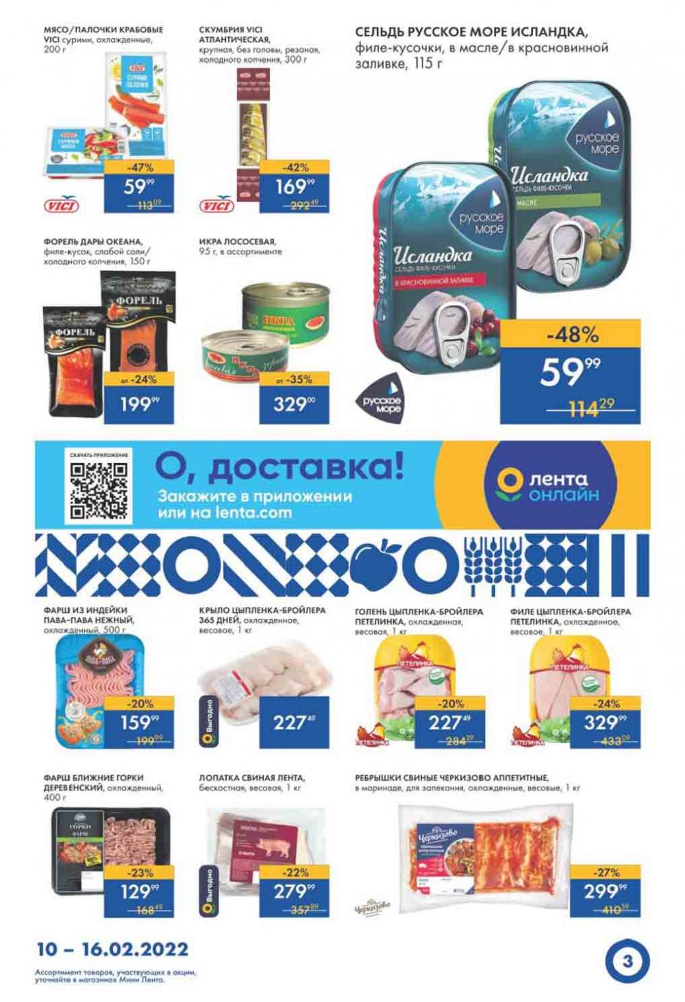 Lenta Supermarket Katalog V Moskve 49786 3 