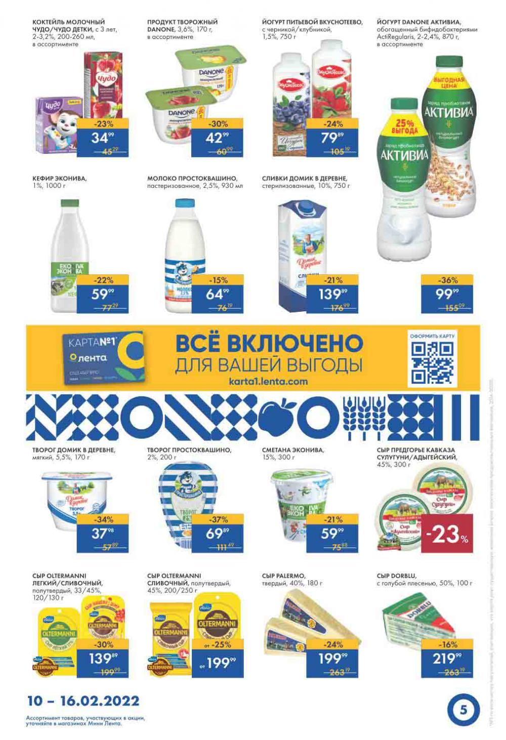 Lenta Supermarket Katalog V Moskve 49786 5 