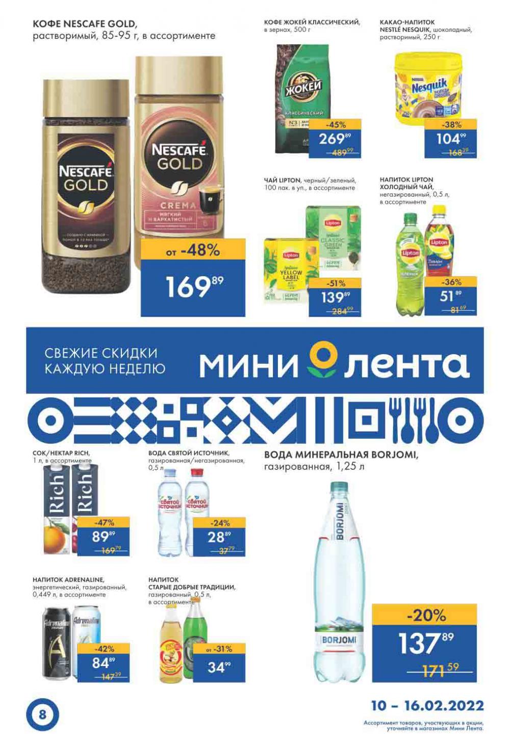 Lenta Supermarket Katalog V Moskve 49786 8 