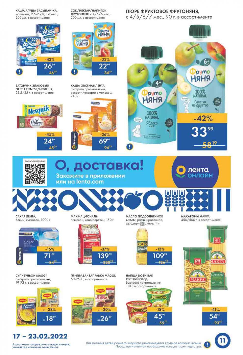 Lenta Supermarket Katalog V Moskve 79786 11 