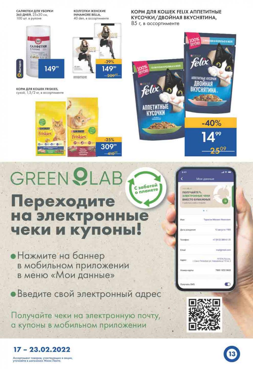Lenta Supermarket Katalog V Moskve 79786 13 