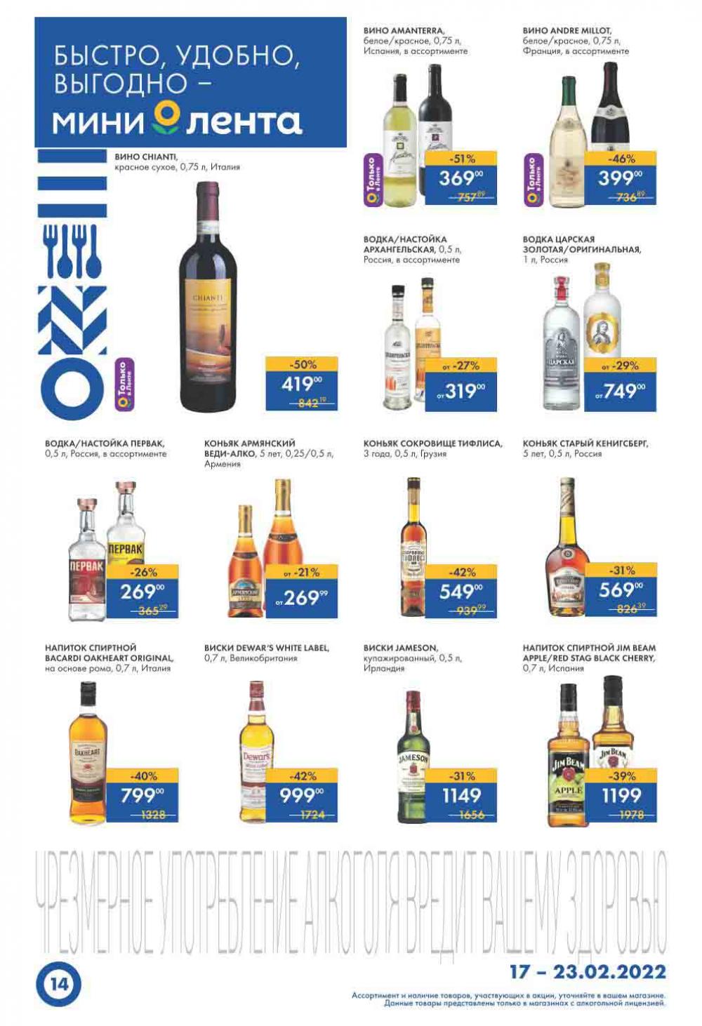 Lenta Supermarket Katalog V Moskve 79786 14 