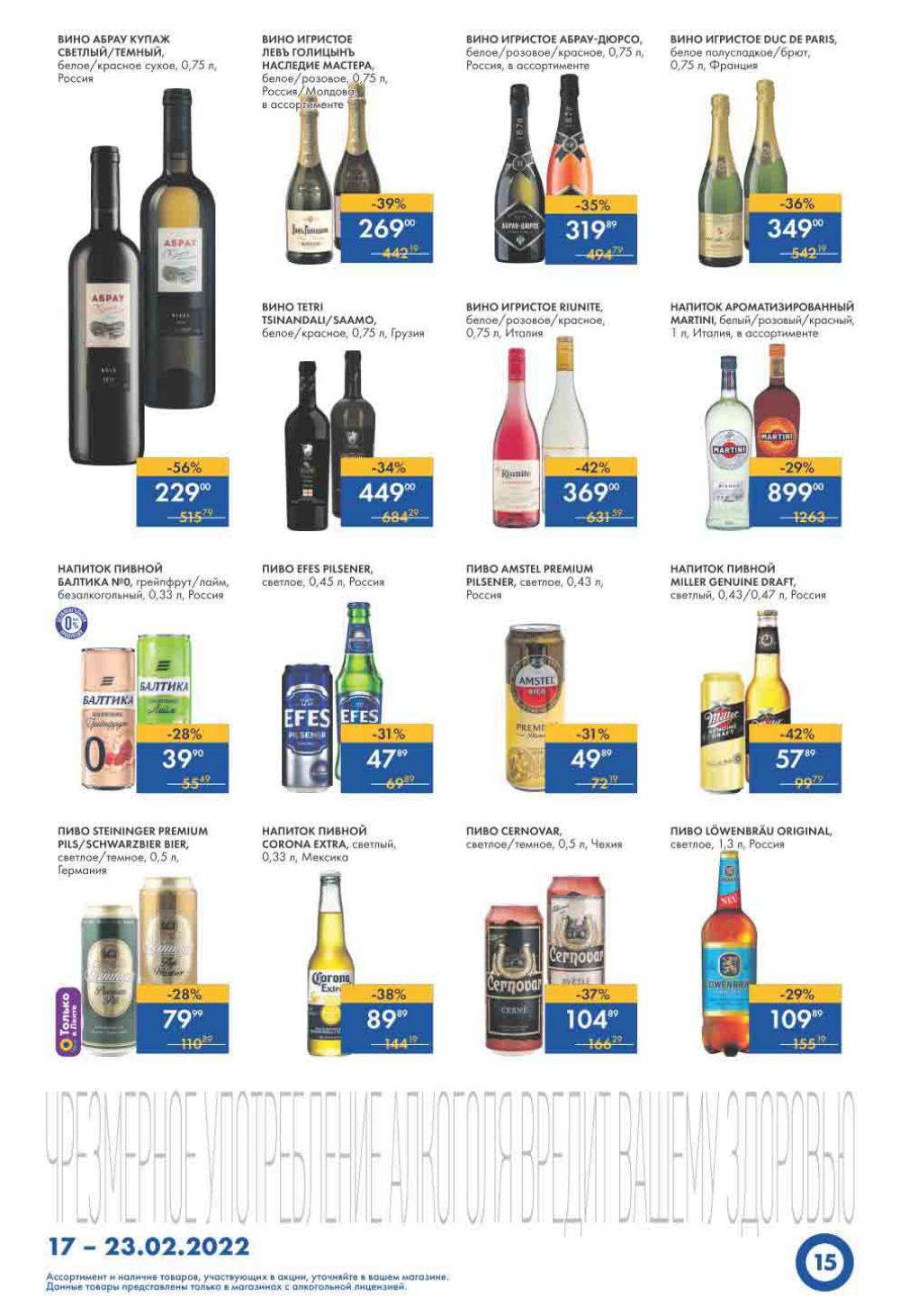 Lenta Supermarket Katalog V Moskve 79786 15 