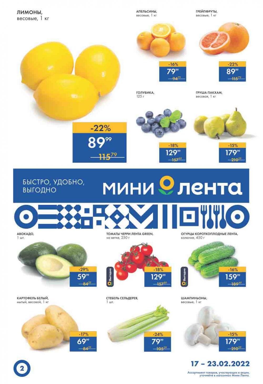 Lenta Supermarket Katalog V Moskve 79786 2 
