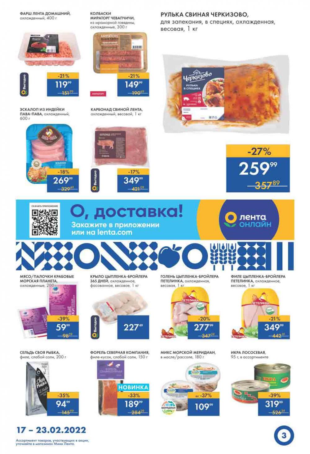 Lenta Supermarket Katalog V Moskve 79786 3 