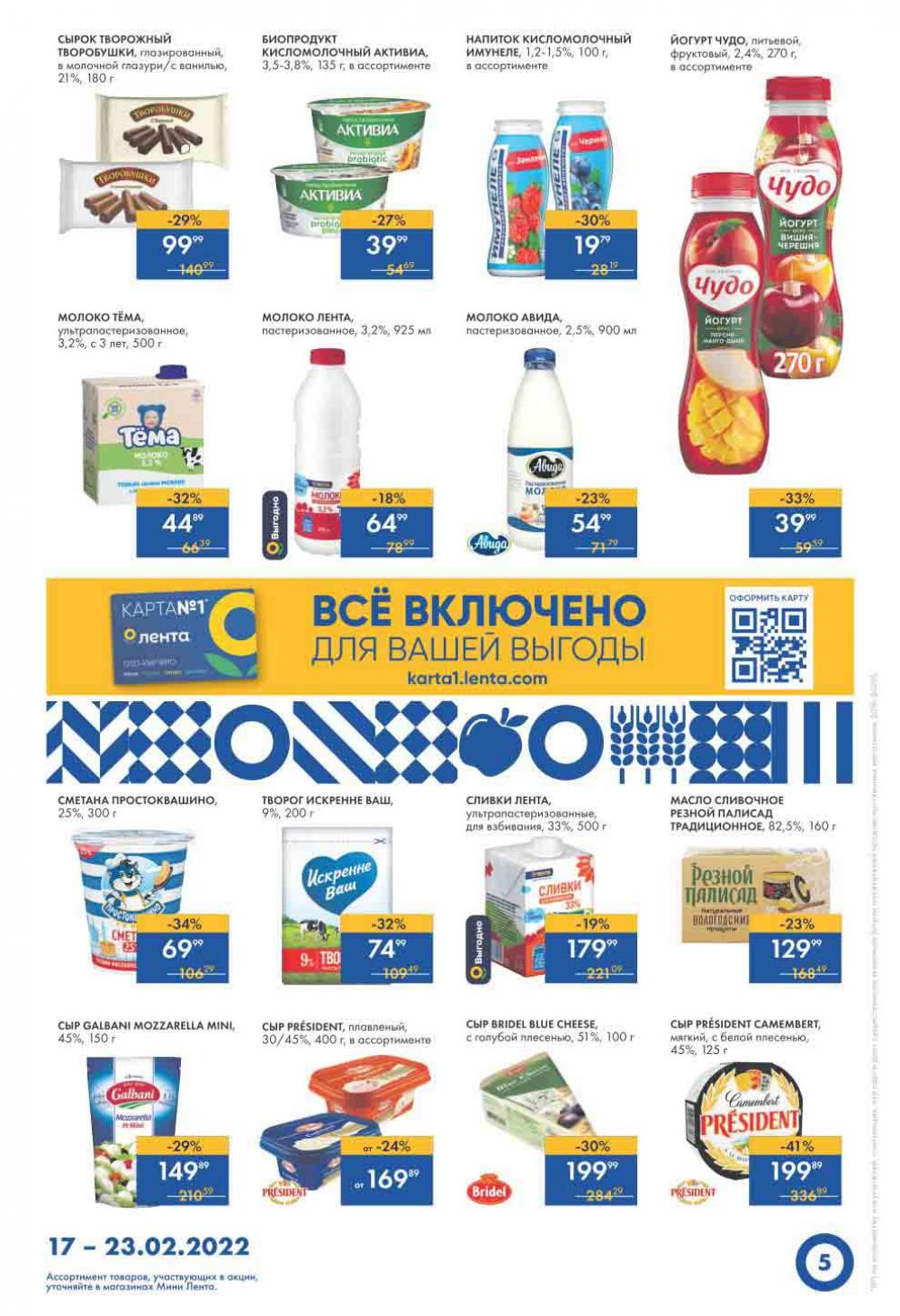 Lenta Supermarket Katalog V Moskve 79786 5 