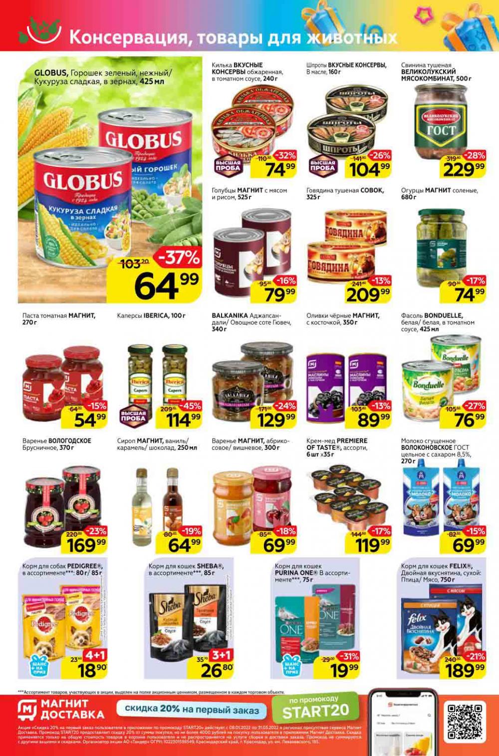 Magnit Gipermarket Kolomna Katalog 098761 14 