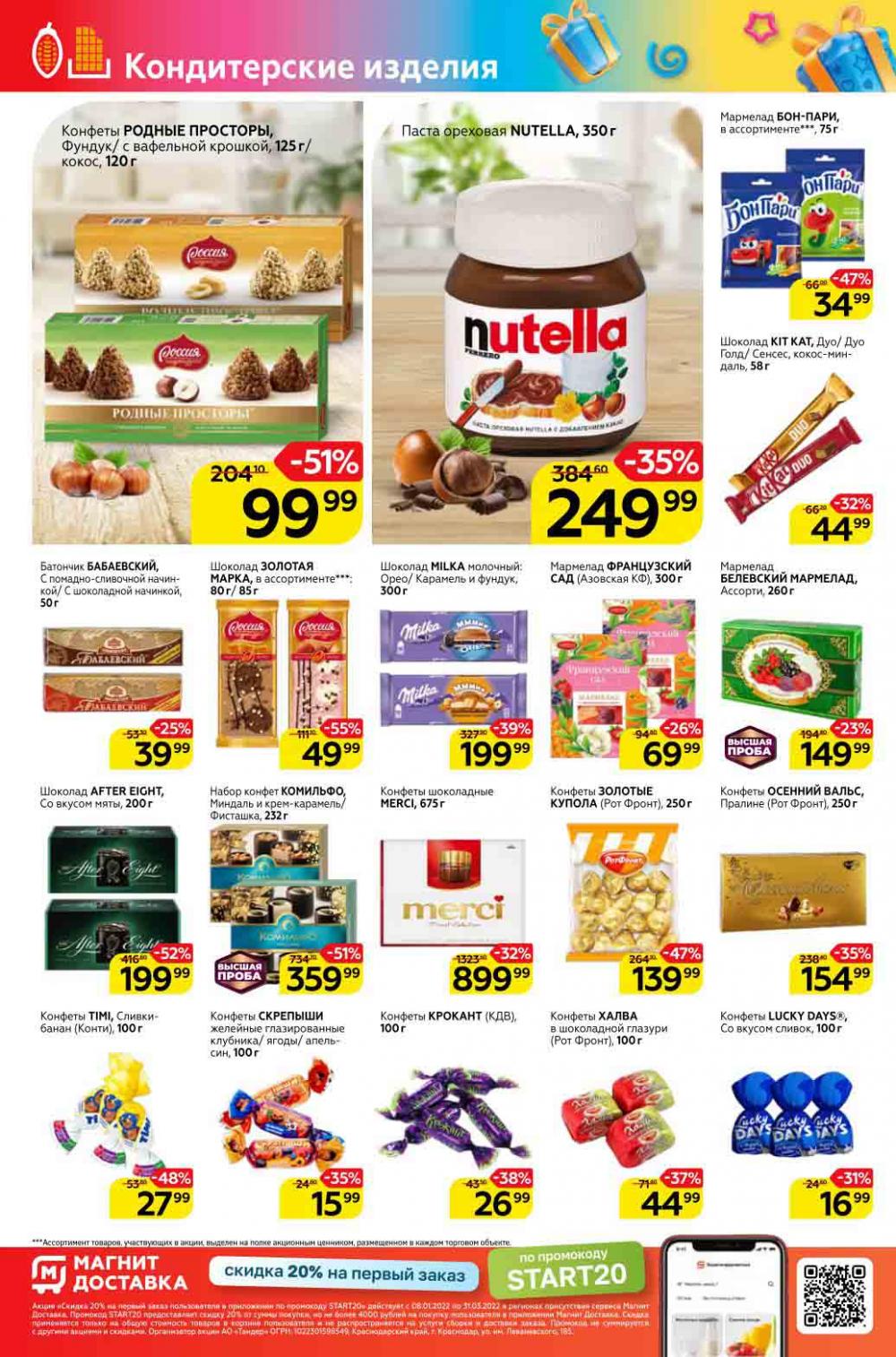 Magnit Gipermarket Kolomna Katalog 098761 16 