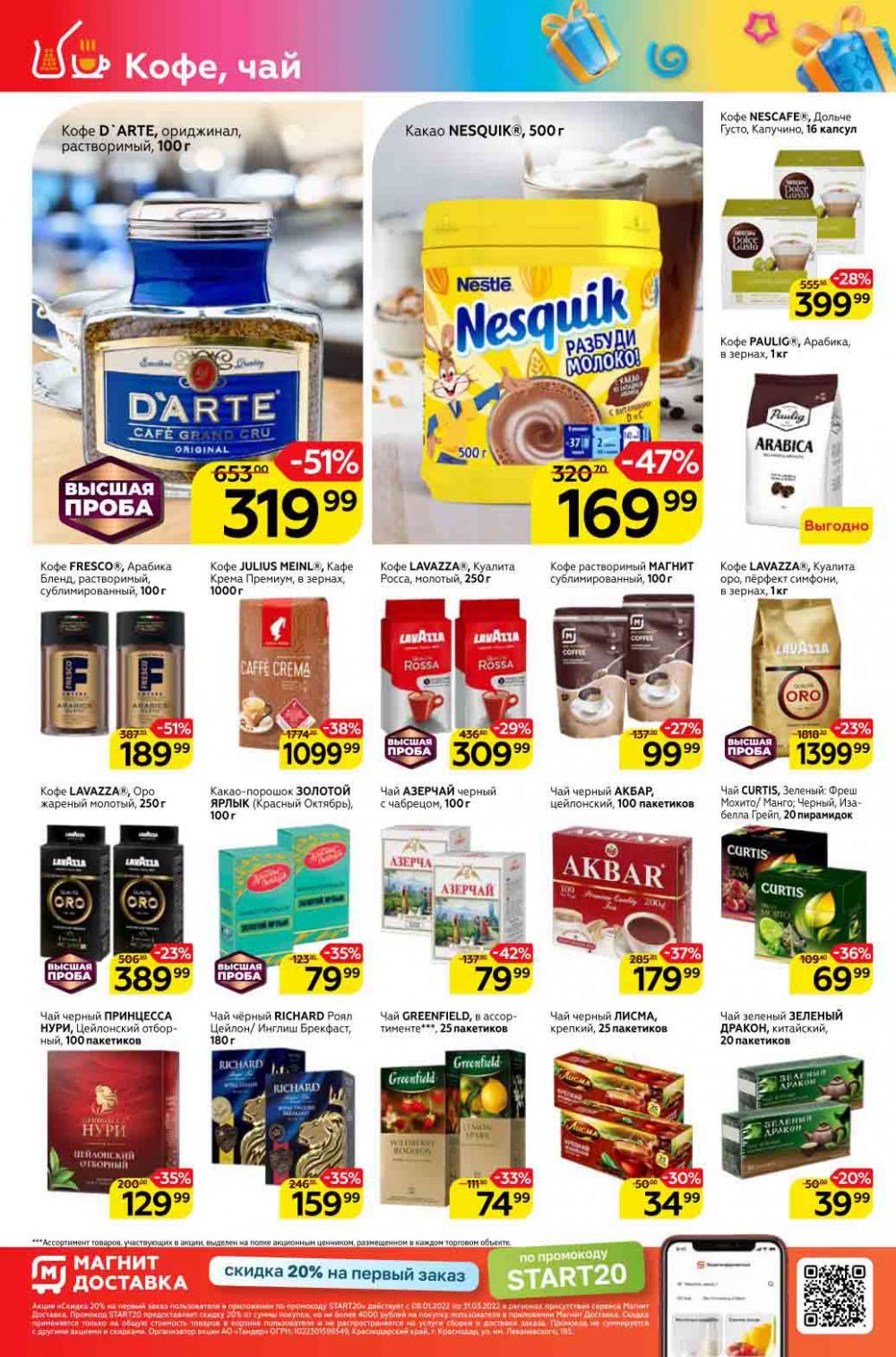 Magnit Gipermarket Kolomna Katalog 098761 18 