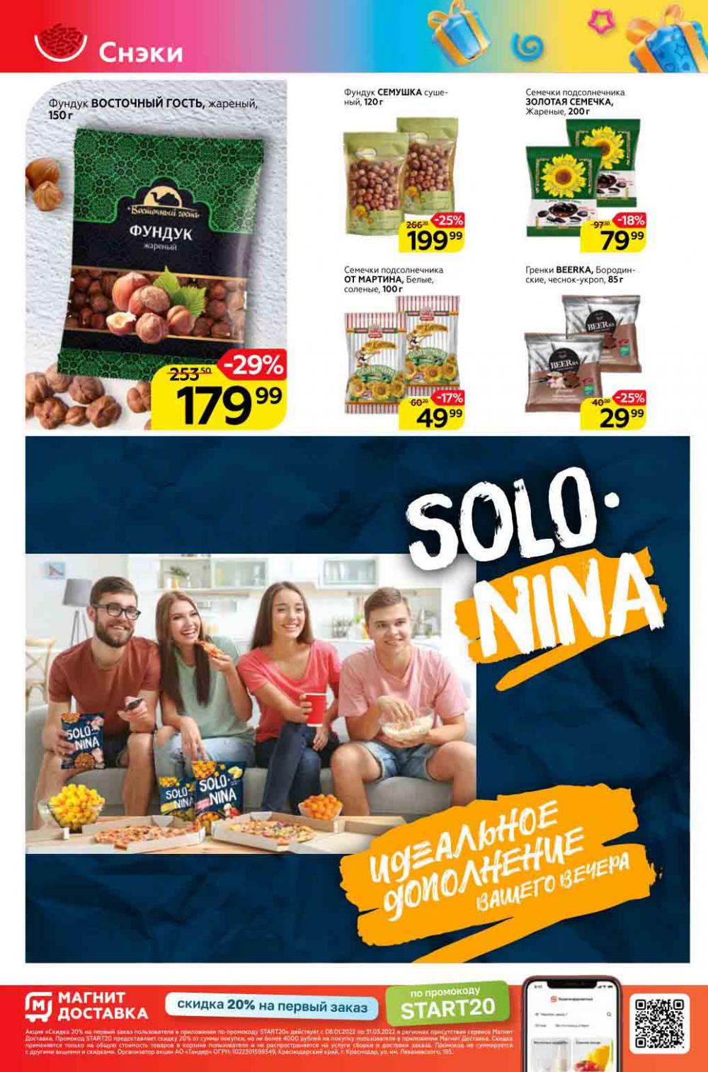 Magnit Gipermarket Kolomna Katalog 098761 26 