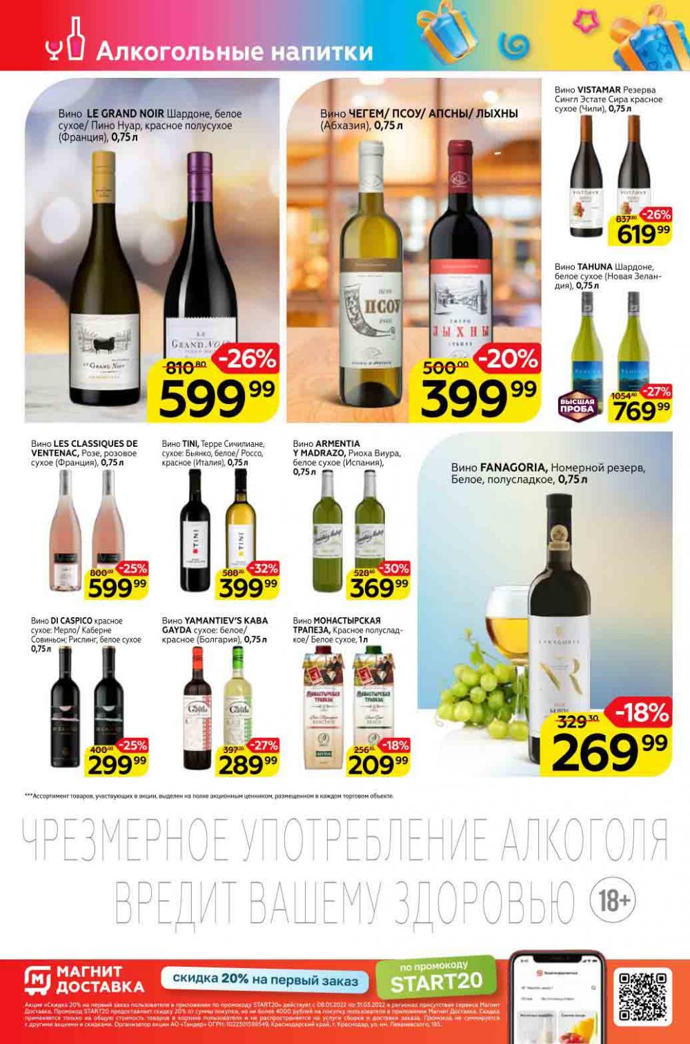 Magnit Gipermarket Kolomna Katalog 098761 28 