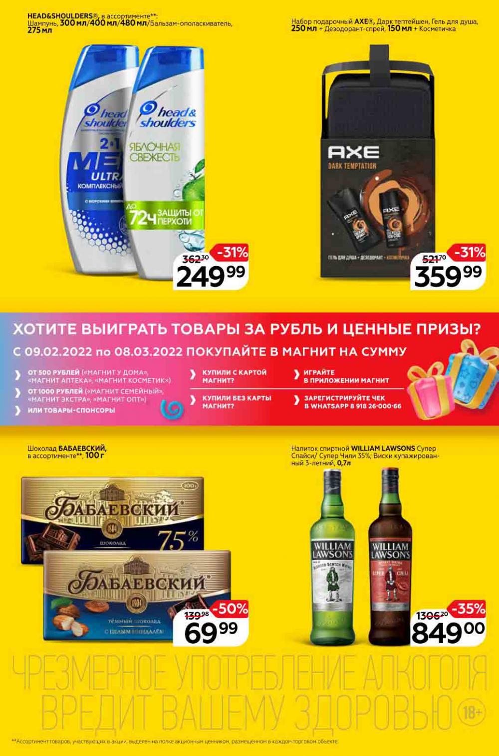 Magnit Gipermarket Kolomna Katalog 098761 3 