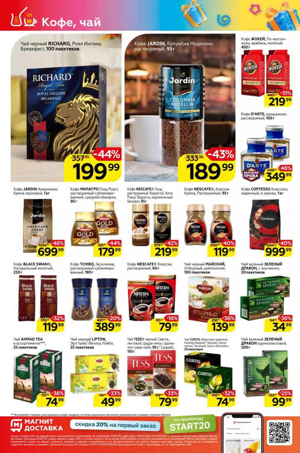 Magnit Gipermarket Kolomna Katalog 098769 18 