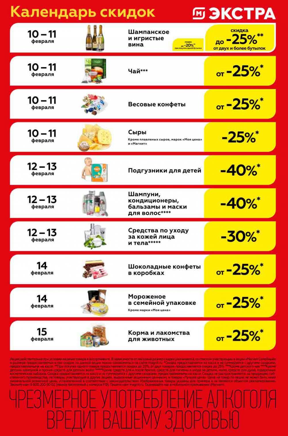 Magnit Gipermarket Kolomna Katalog 098769 5 