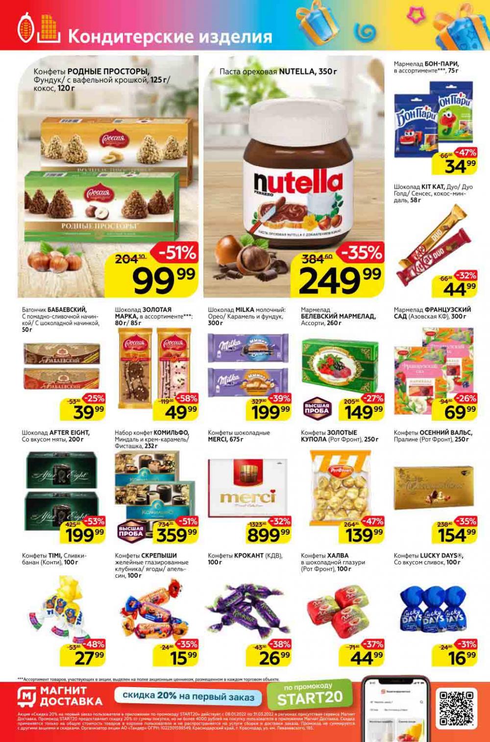 Magnit Gipermarket Kolomna Katalog 298130 16 