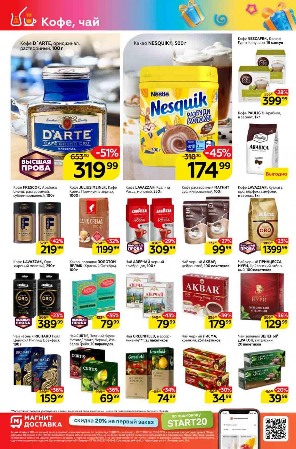 Magnit Gipermarket Kolomna Katalog 298130 18 