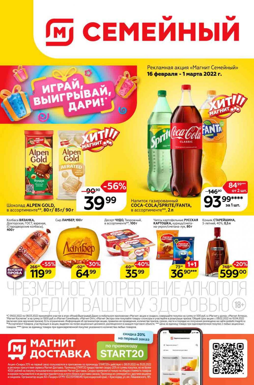Magnit Gipermarket Kolomna Katalog 298130 1 