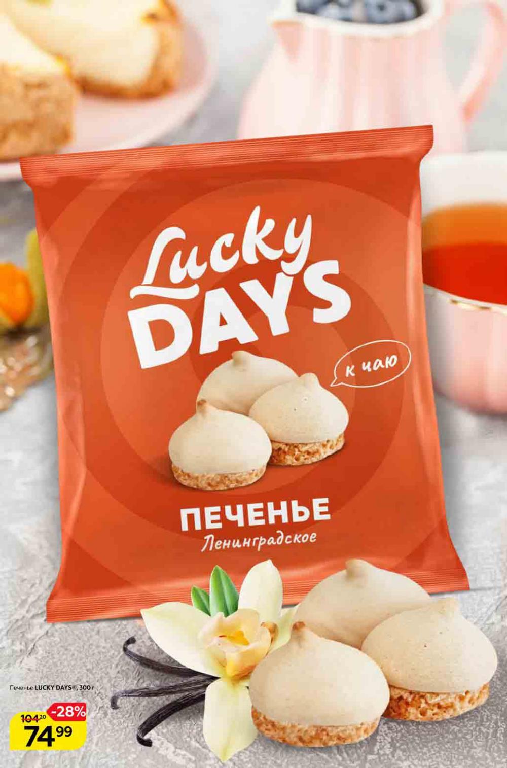 Magnit Gipermarket Kolomna Katalog 298130 22 