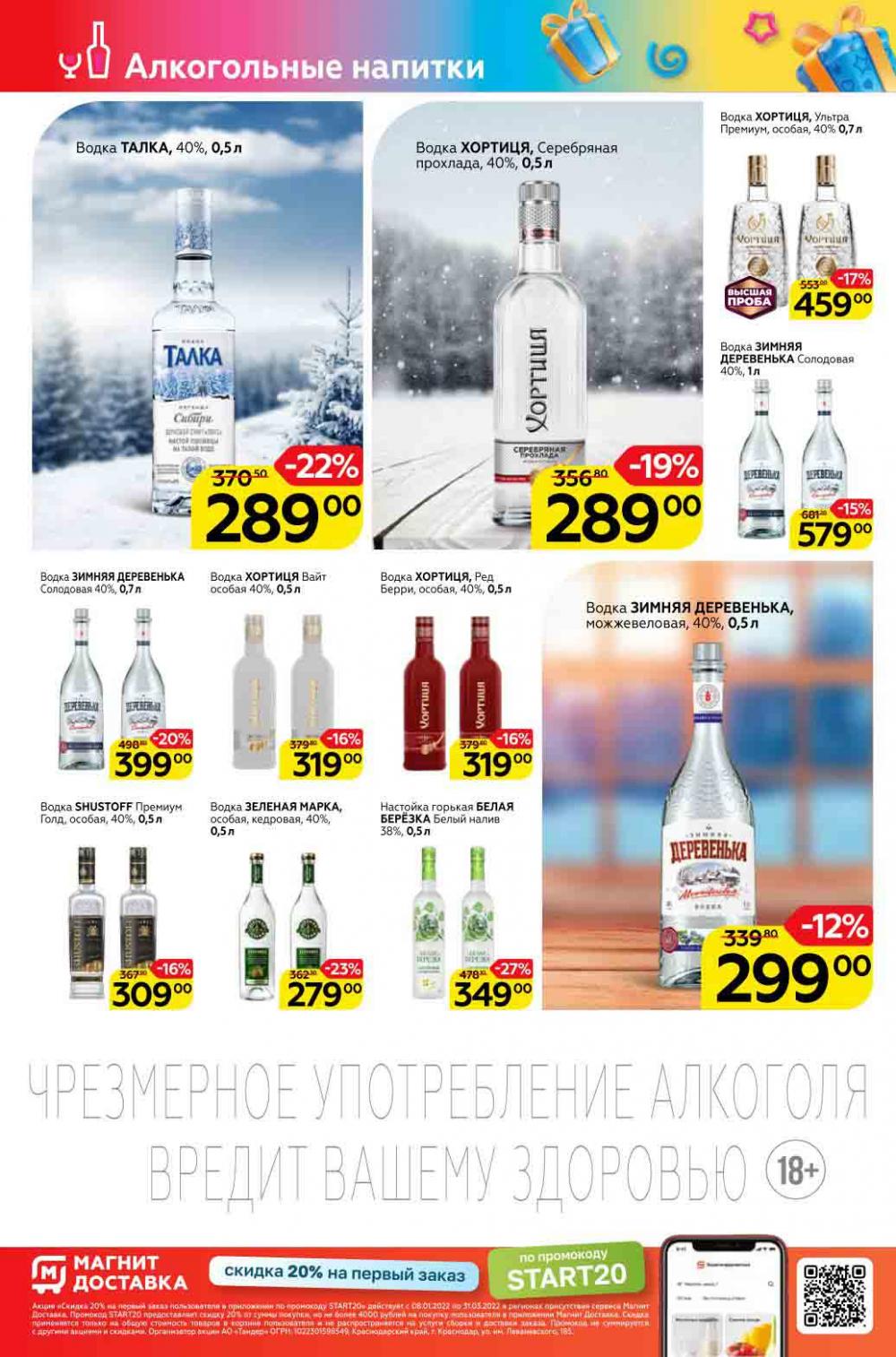 Magnit Gipermarket Kolomna Katalog 298130 30 