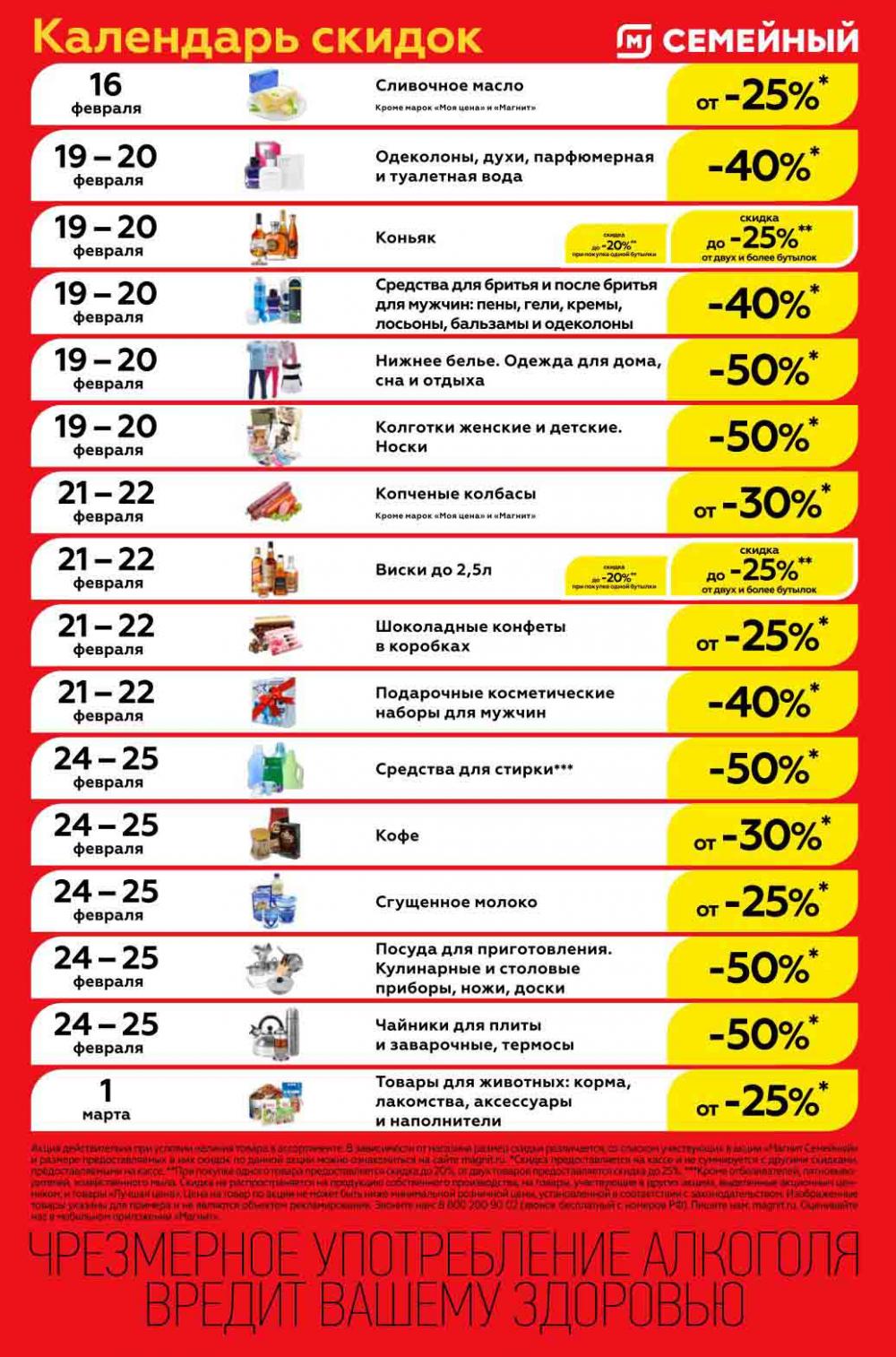 Magnit Gipermarket Kolomna Katalog 298130 5 