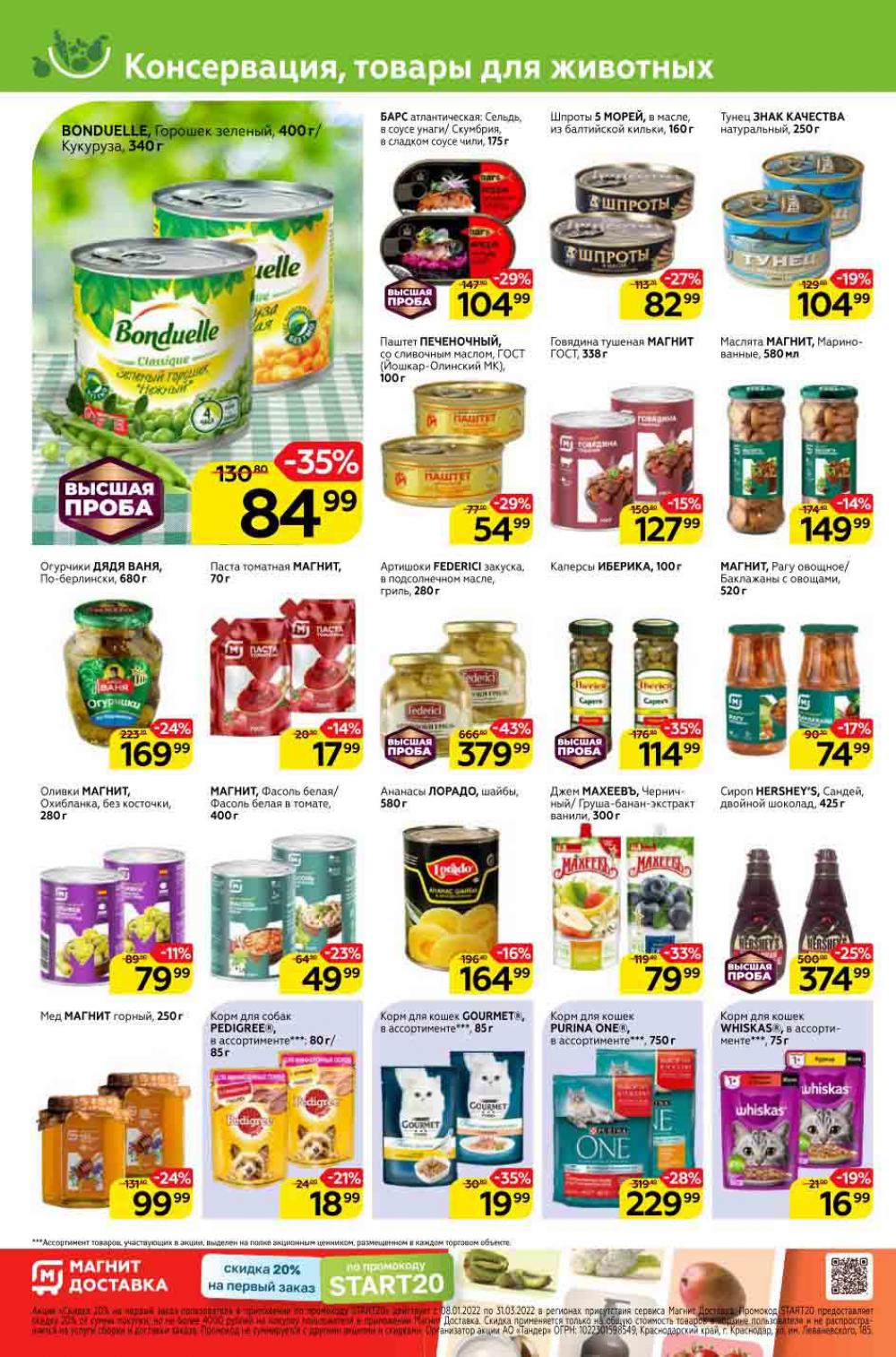 Magnit Gipermarket Kolomna Katalog 398769 14 