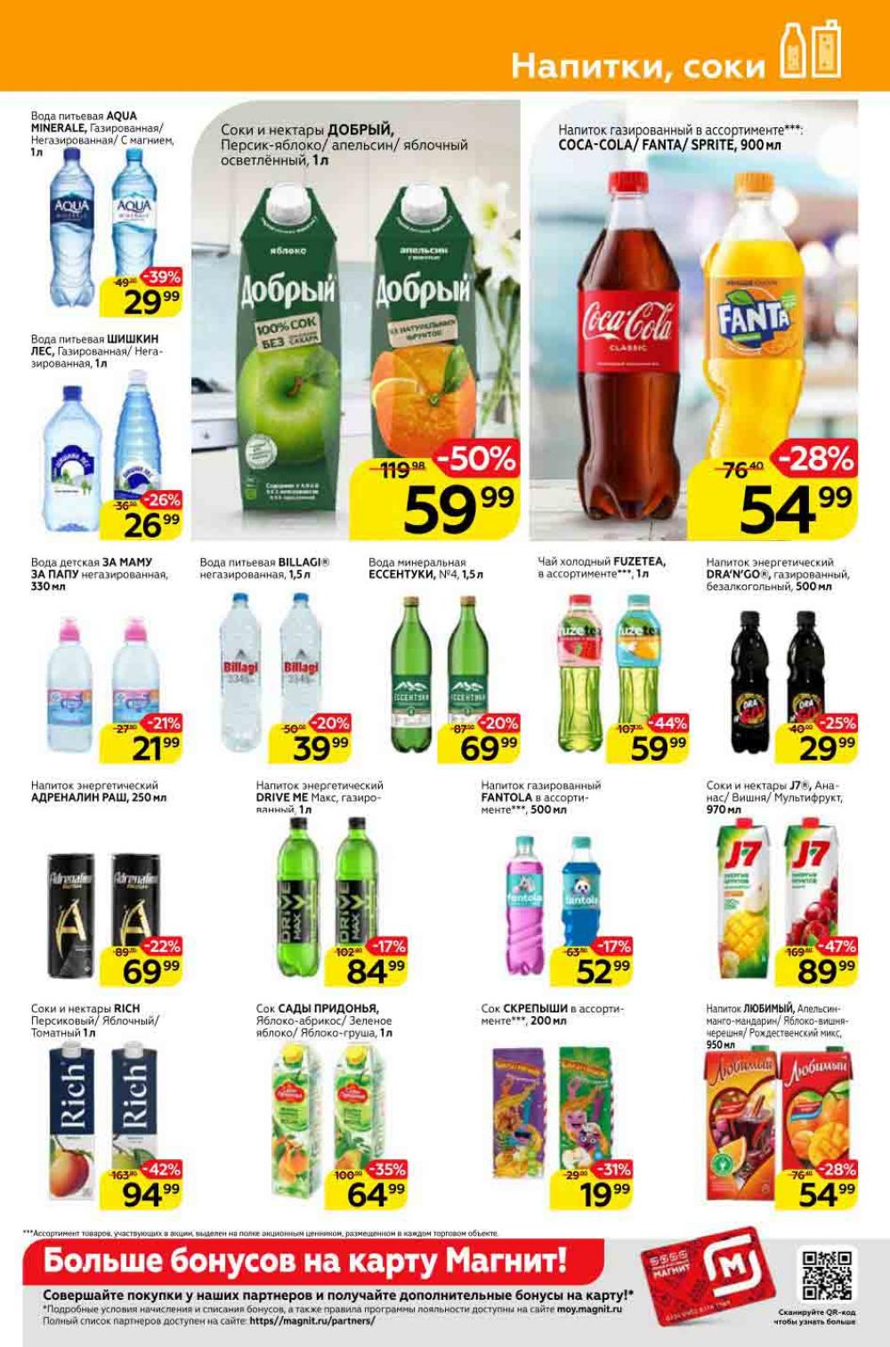 Magnit Gipermarket Kolomna Katalog 398769 19 