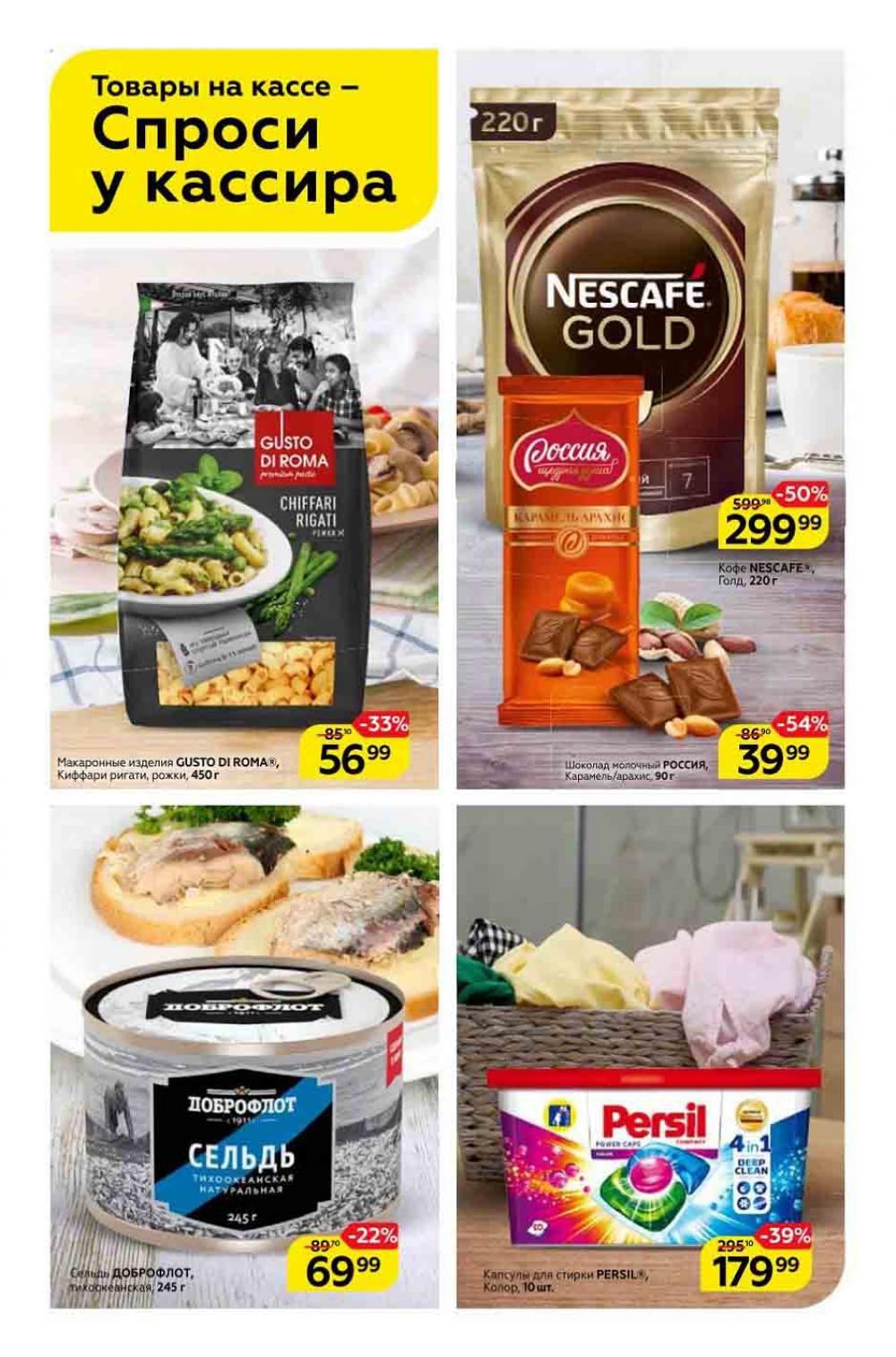 Magnit Gipermarket Kolomna Katalog 398769 4 