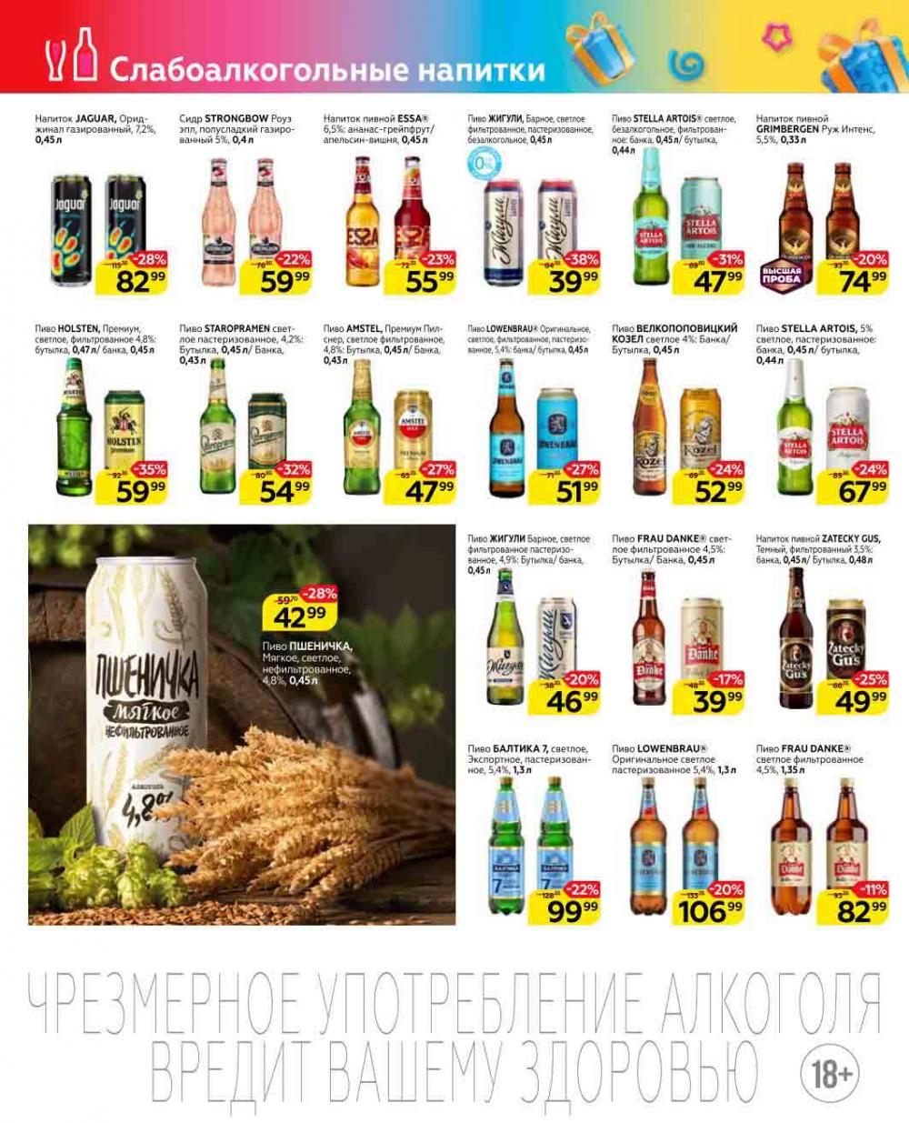 Magnit Gipermarket Kolomna Katalog 602437 14 