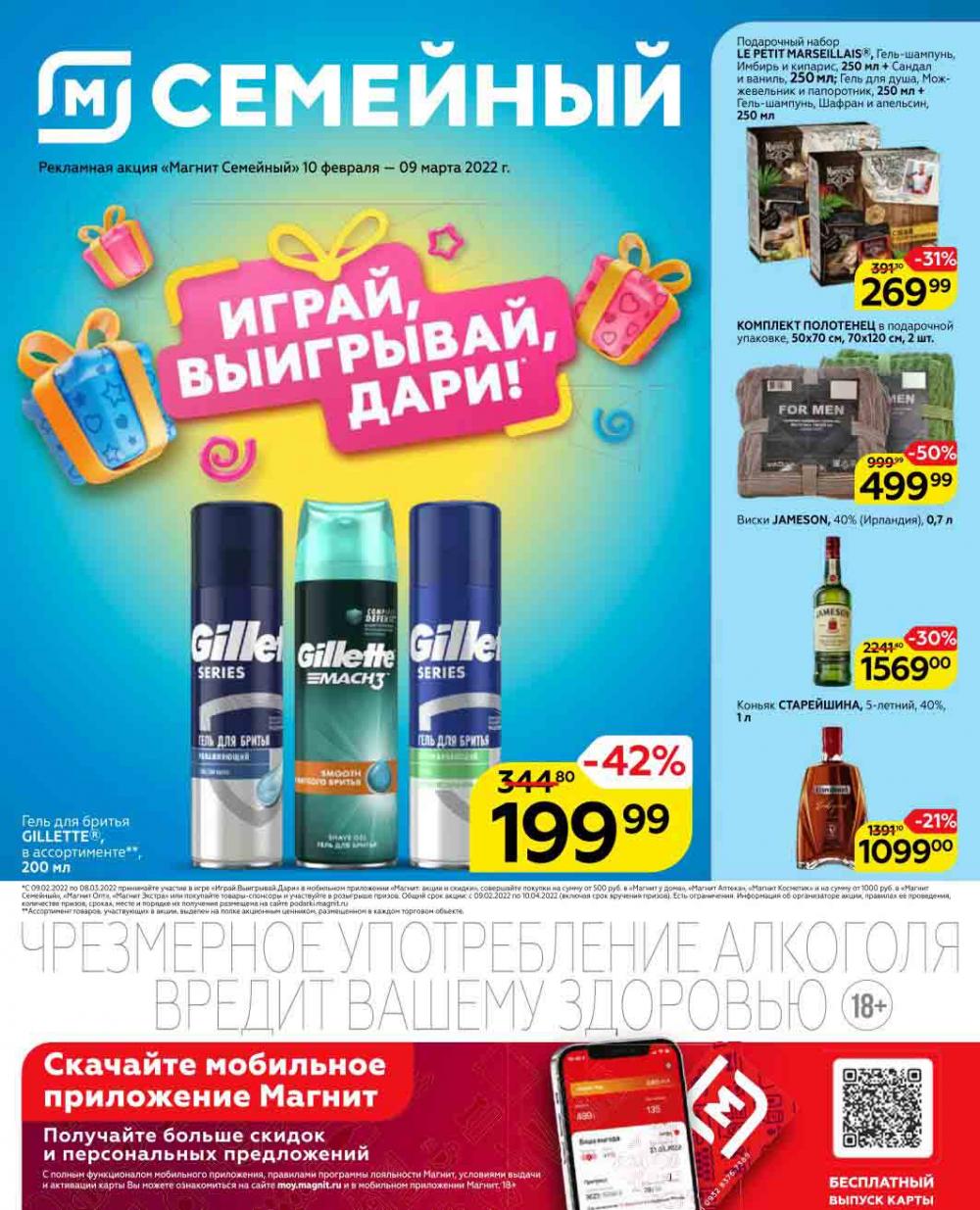 Magnit Gipermarket Kolomna Katalog 602437 1 
