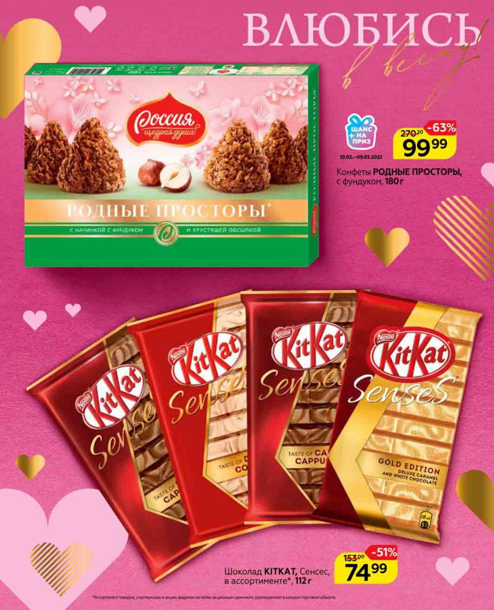 Magnit Gipermarket Kolomna Katalog 602437 40 