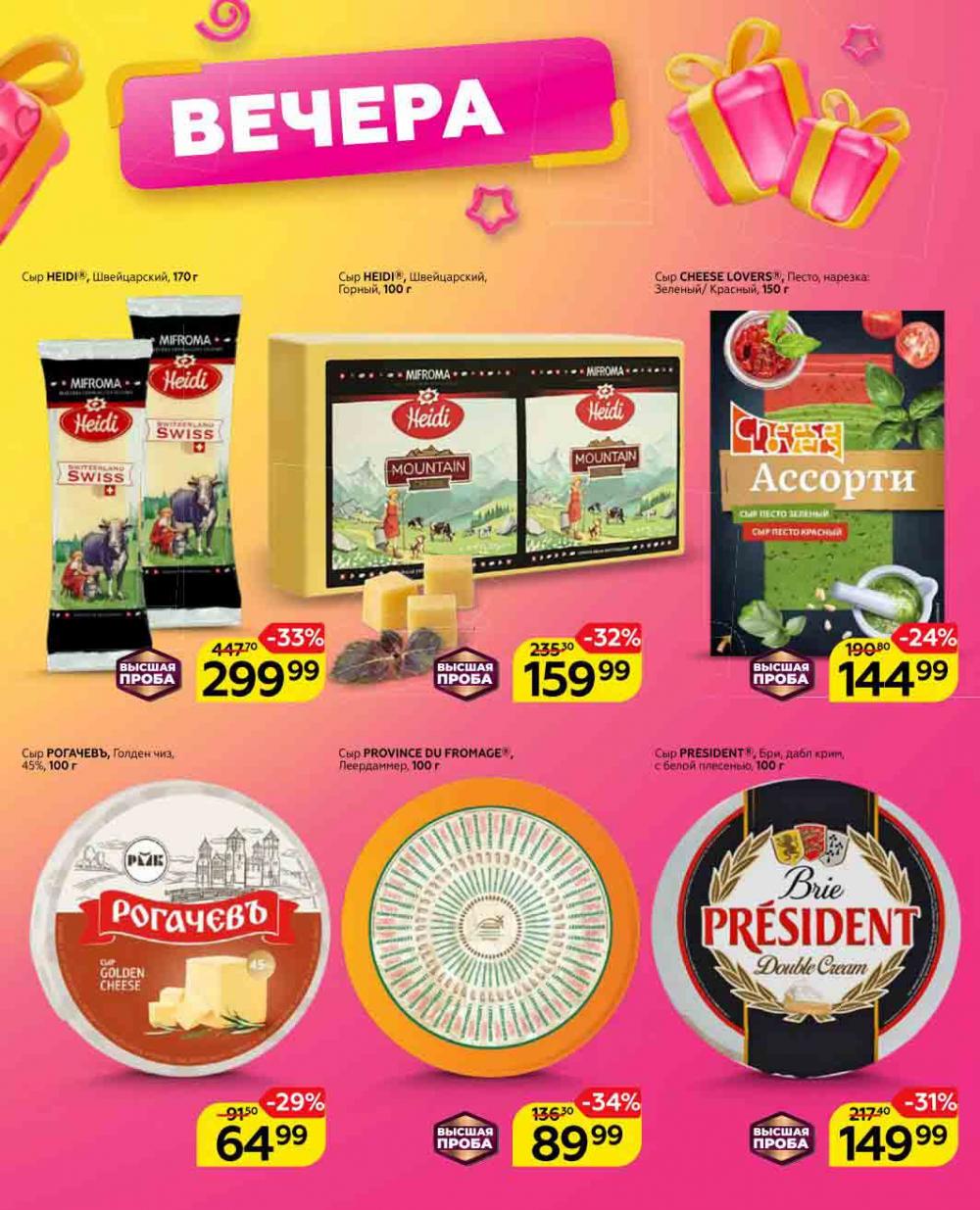 Magnit Gipermarket Kolomna Katalog 602437 44 