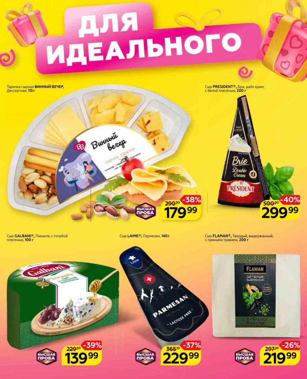Magnit Gipermarket Kolomna Katalog 602437 45 