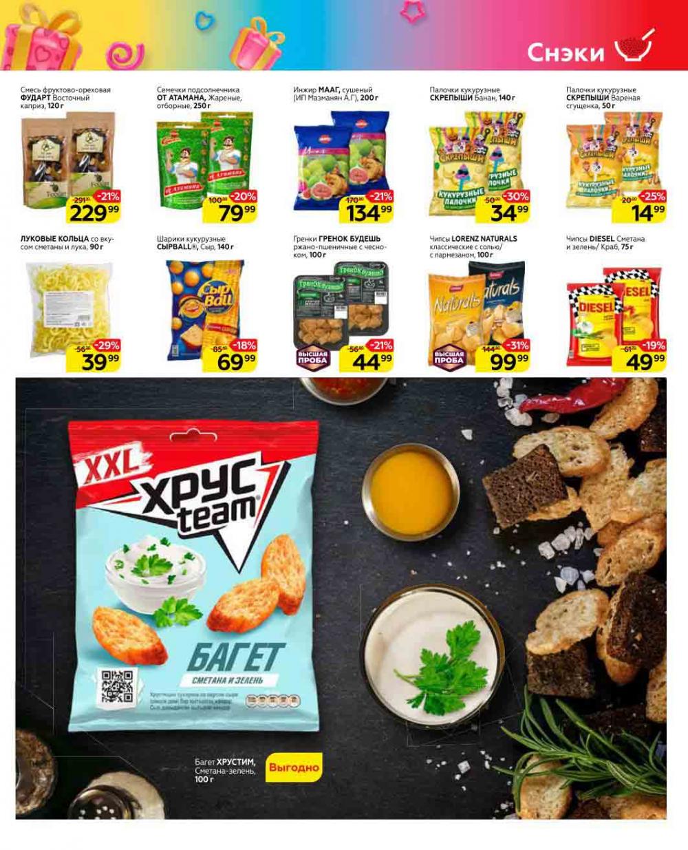 Magnit Gipermarket Kolomna Katalog 623431 13 