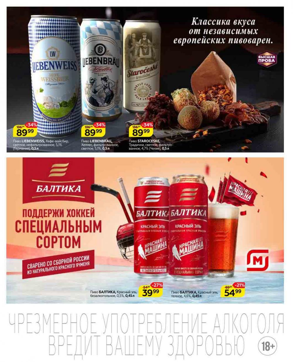Magnit Gipermarket Kolomna Katalog 623431 15 