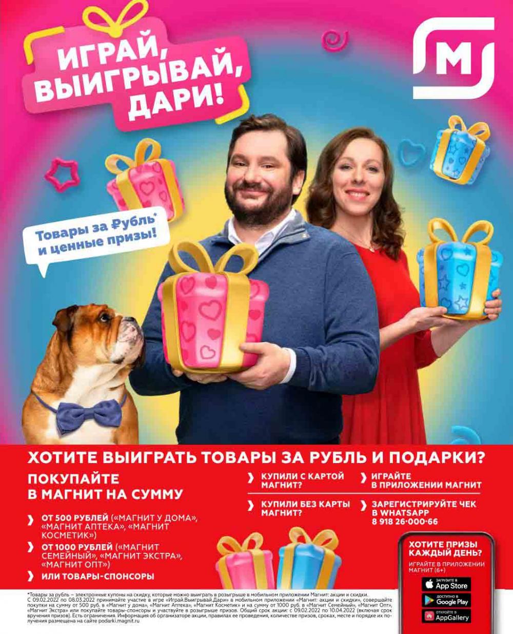 Magnit Gipermarket Kolomna Katalog 623431 17 