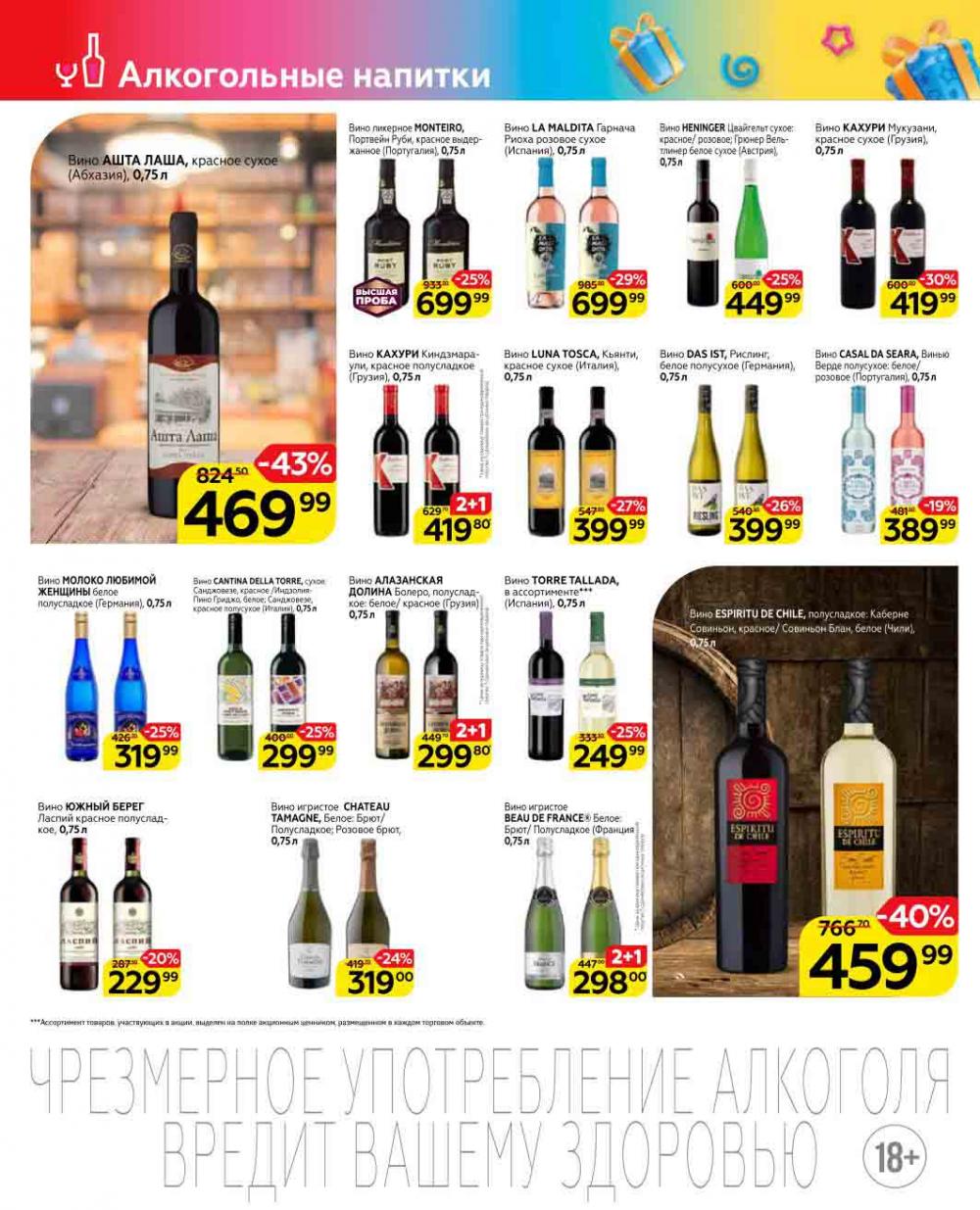 Magnit Gipermarket Kolomna Katalog 623431 18 