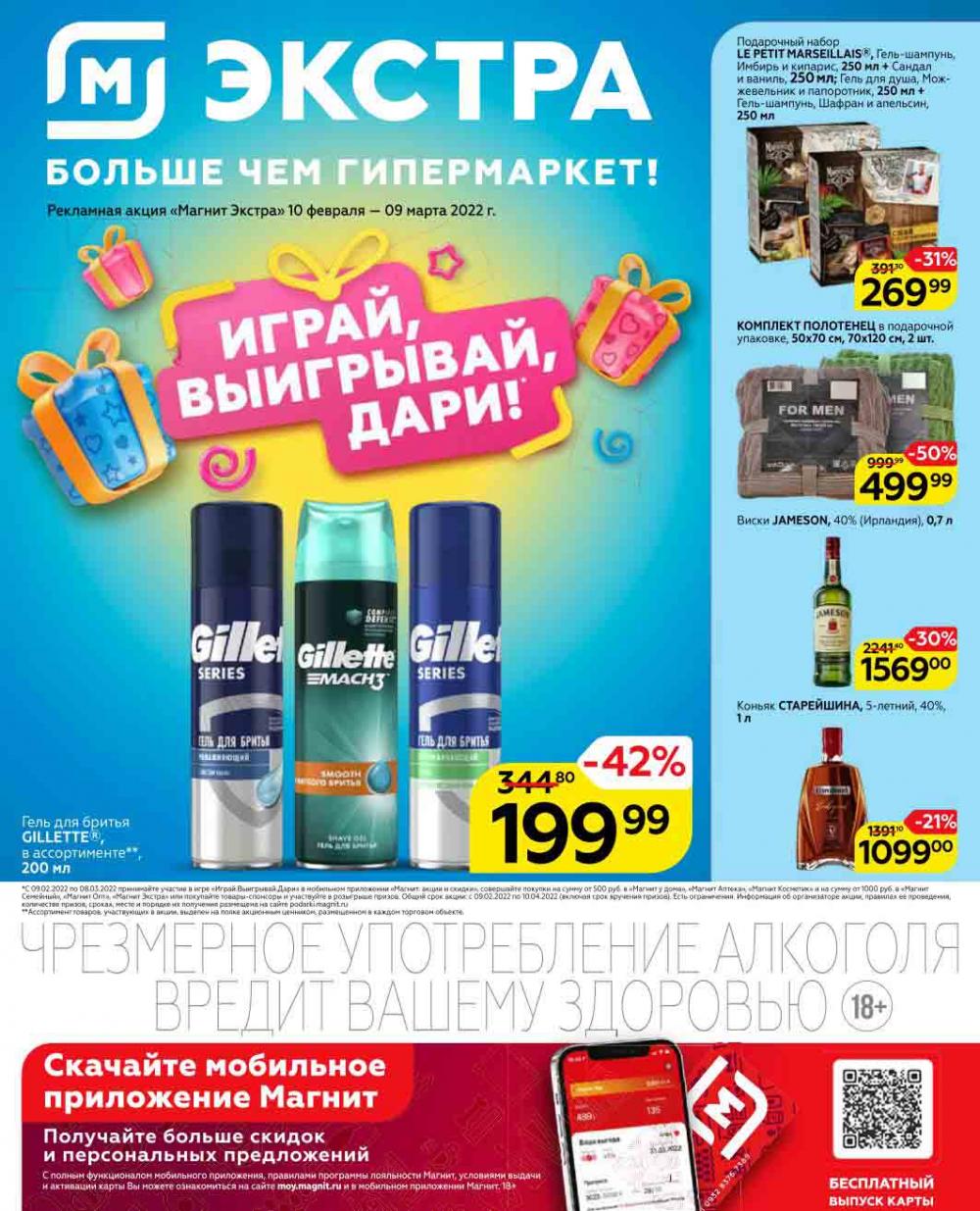 Magnit Gipermarket Kolomna Katalog 623431 1 