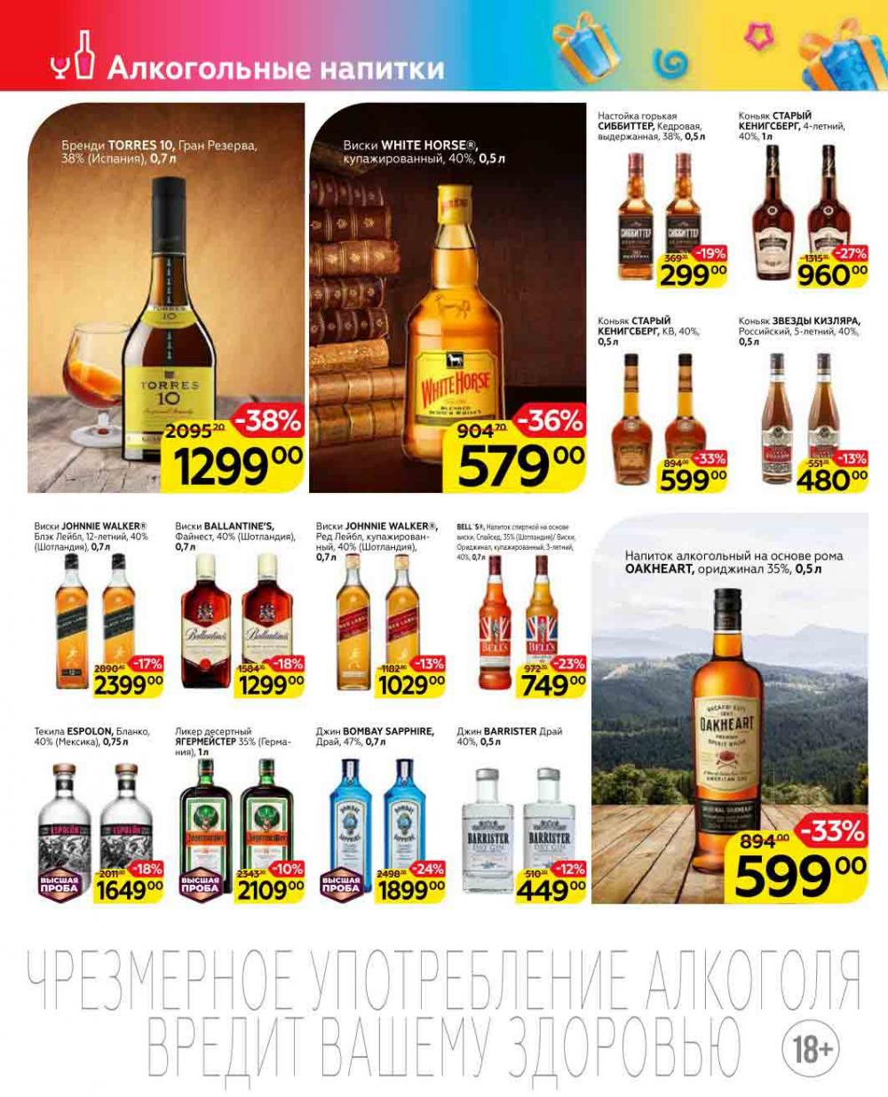 Magnit Gipermarket Kolomna Katalog 623431 20 