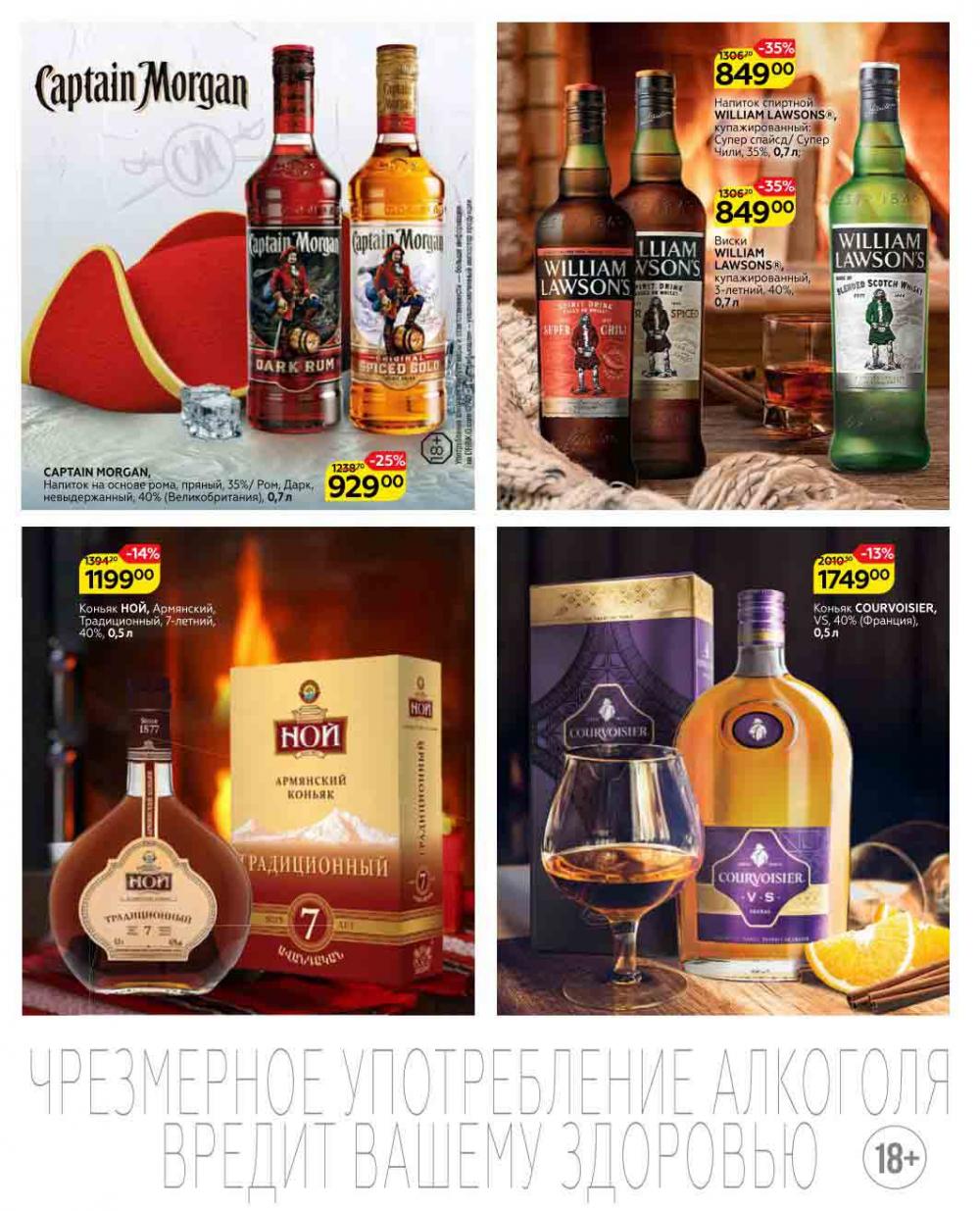 Magnit Gipermarket Kolomna Katalog 623431 21 